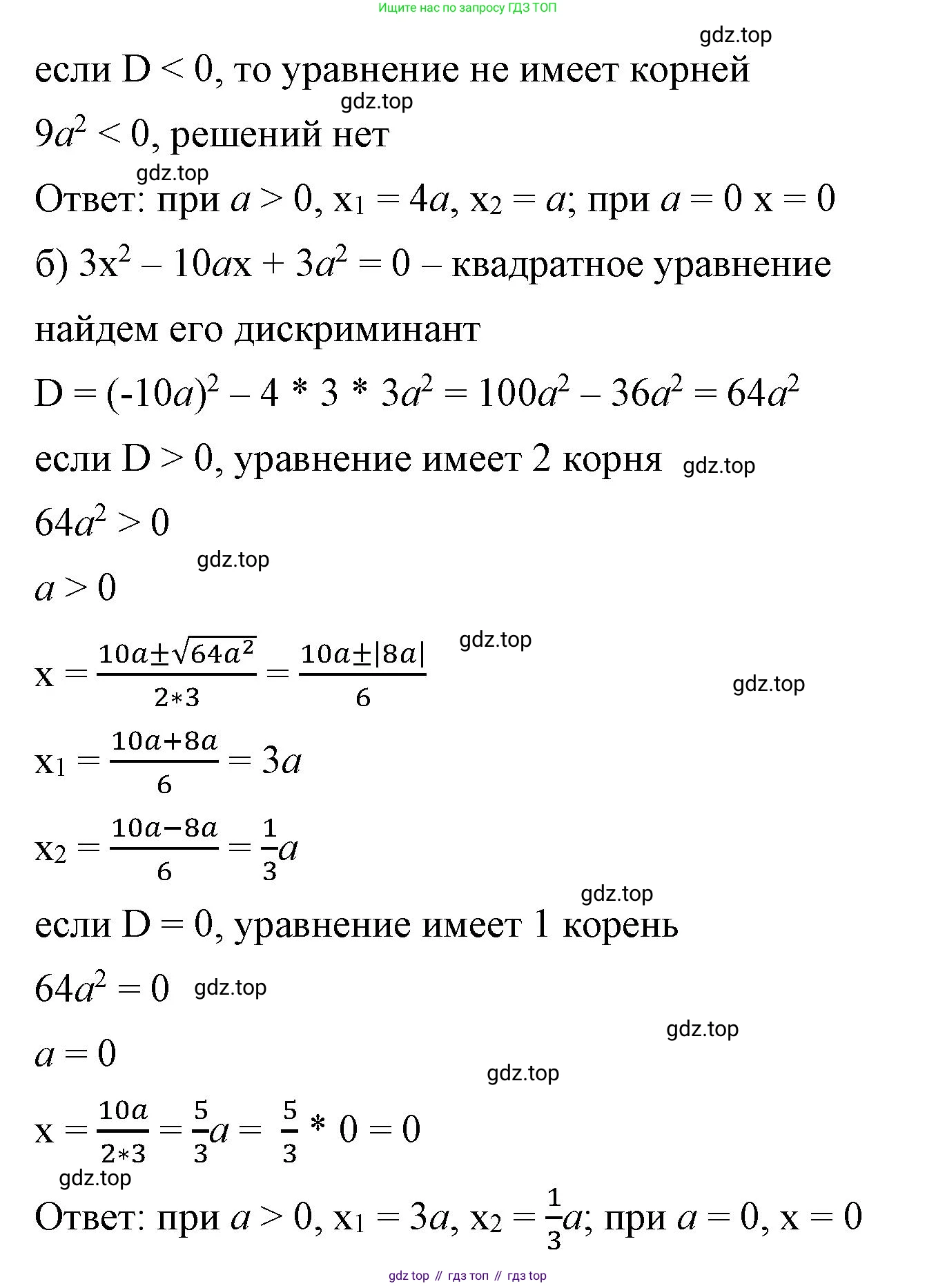 ГДЗ Алгебра, 8 класс Учебник, авторы: Макарычев Юрий Николаевич, Миндюк Нора Григорьевна, Нешков Константин Иванович, Суворова Светлана Борисовна, издательство Просвещение, Москва, 2023, белого цвета, страница 174, номер 737, Решение 2 (продолжение 2)