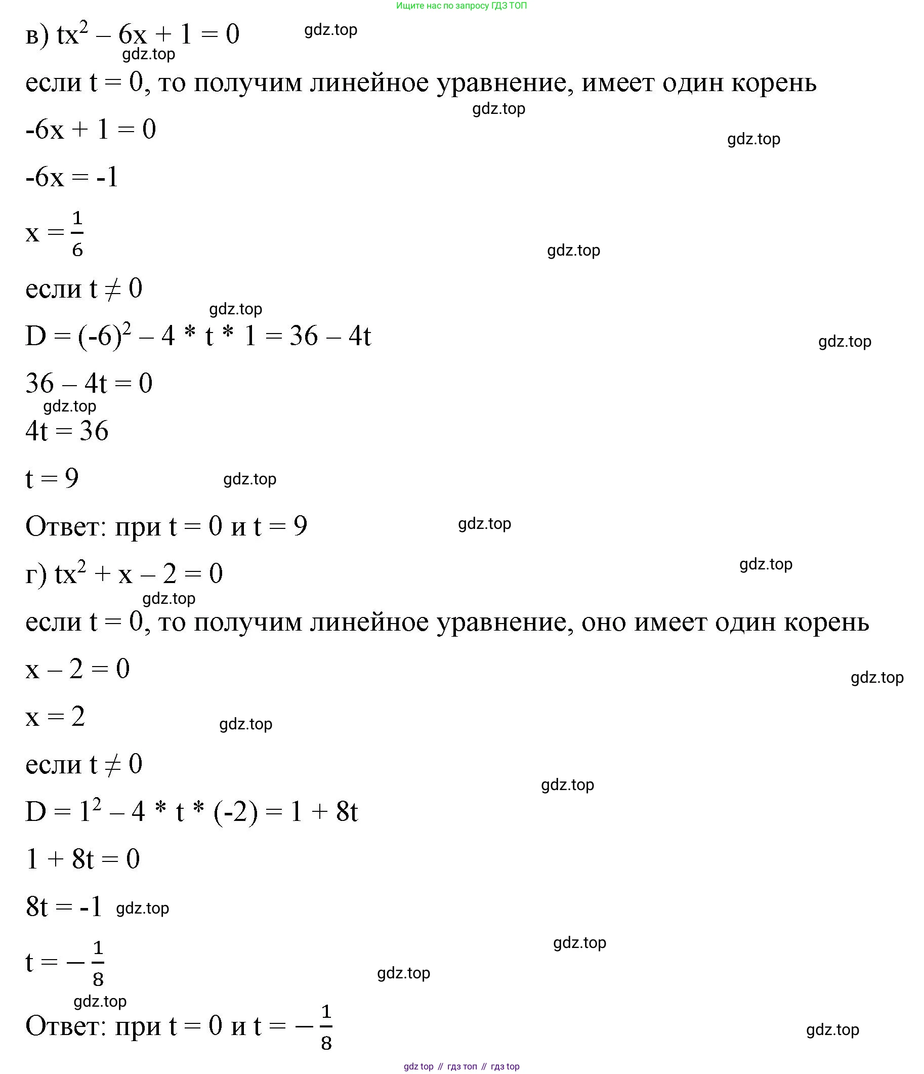 ГДЗ Алгебра, 8 класс Учебник, авторы: Макарычев Юрий Николаевич, Миндюк Нора Григорьевна, Нешков Константин Иванович, Суворова Светлана Борисовна, издательство Просвещение, Москва, 2023, белого цвета, страница 174, номер 738, Решение 2 (продолжение 2)