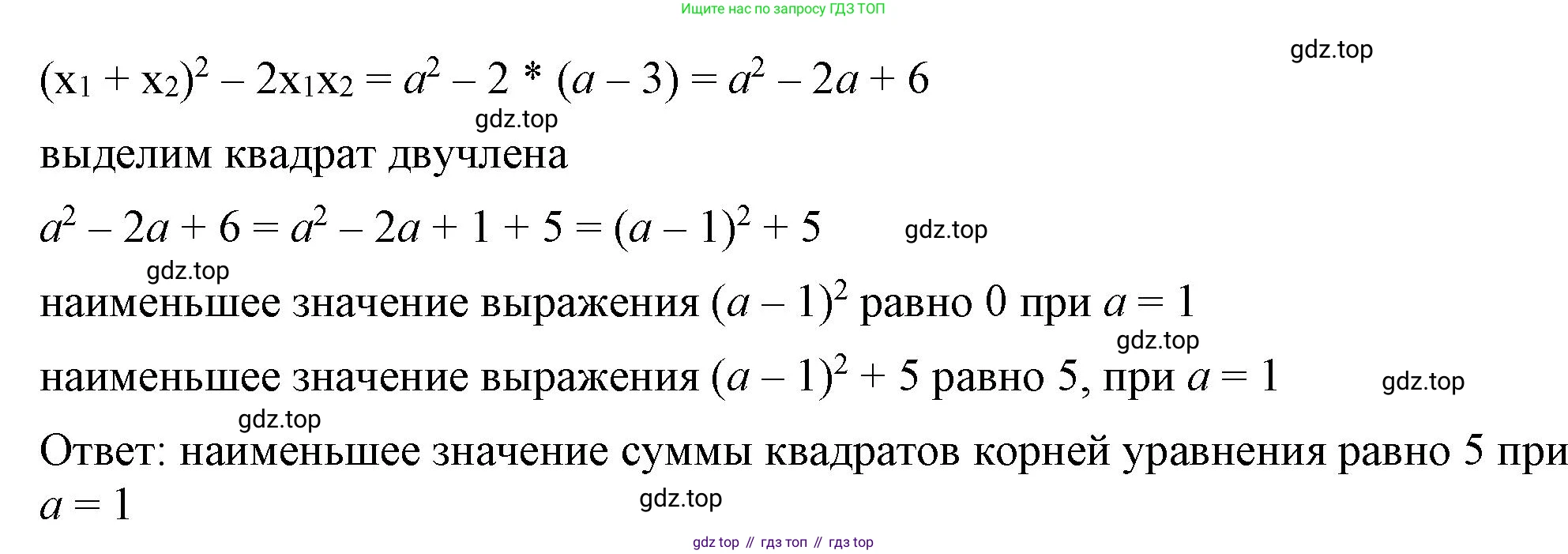 ГДЗ Алгебра, 8 класс Учебник, авторы: Макарычев Юрий Николаевич, Миндюк Нора Григорьевна, Нешков Константин Иванович, Суворова Светлана Борисовна, издательство Просвещение, Москва, 2023, белого цвета, страница 174, номер 739, Решение 2 (продолжение 2)