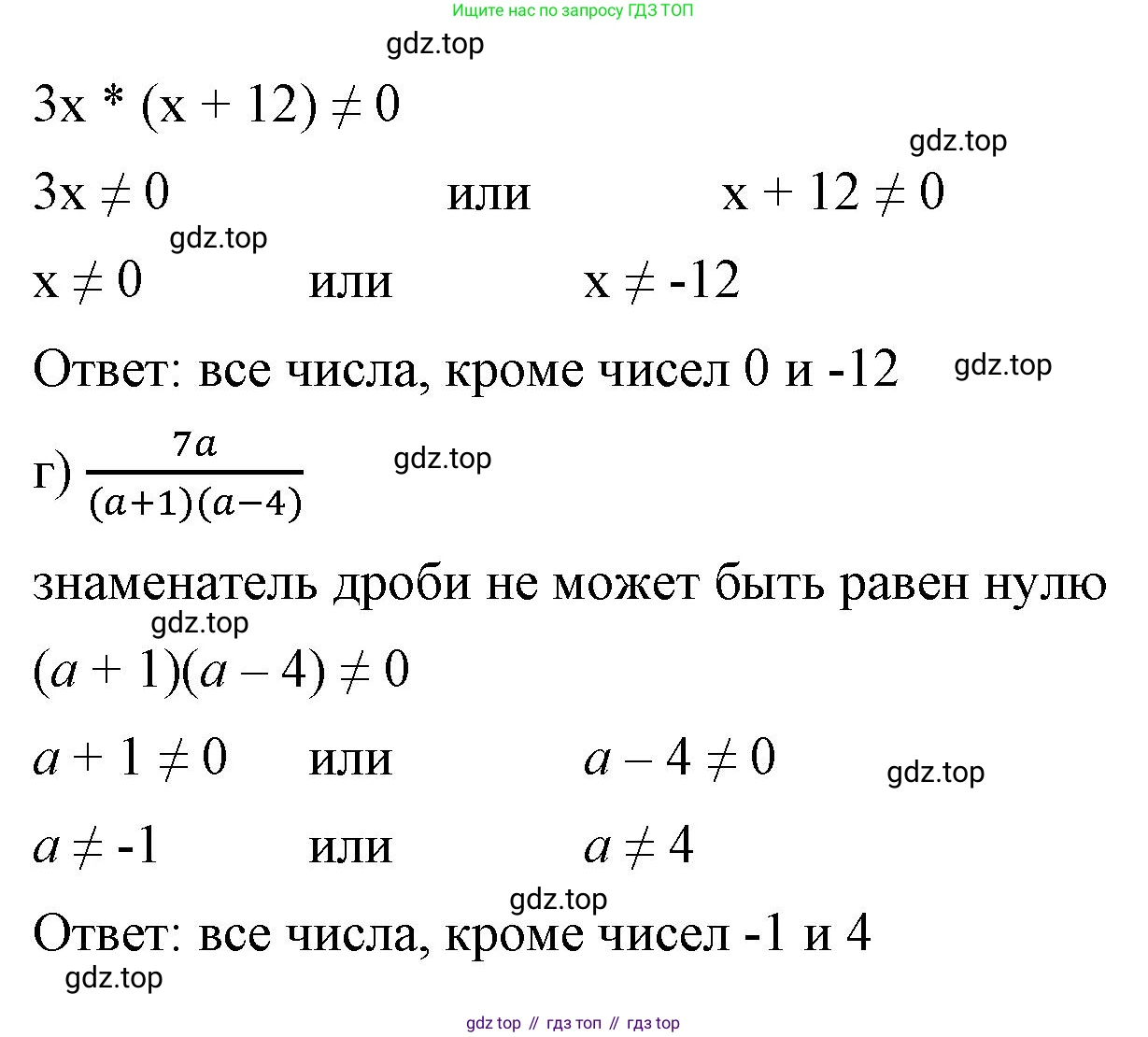 ГДЗ Алгебра, 8 класс Учебник, авторы: Макарычев Юрий Николаевич, Миндюк Нора Григорьевна, Нешков Константин Иванович, Суворова Светлана Борисовна, издательство Просвещение, Москва, 2023, белого цвета, страница 23, номер 74, Решение 2 (продолжение 2)