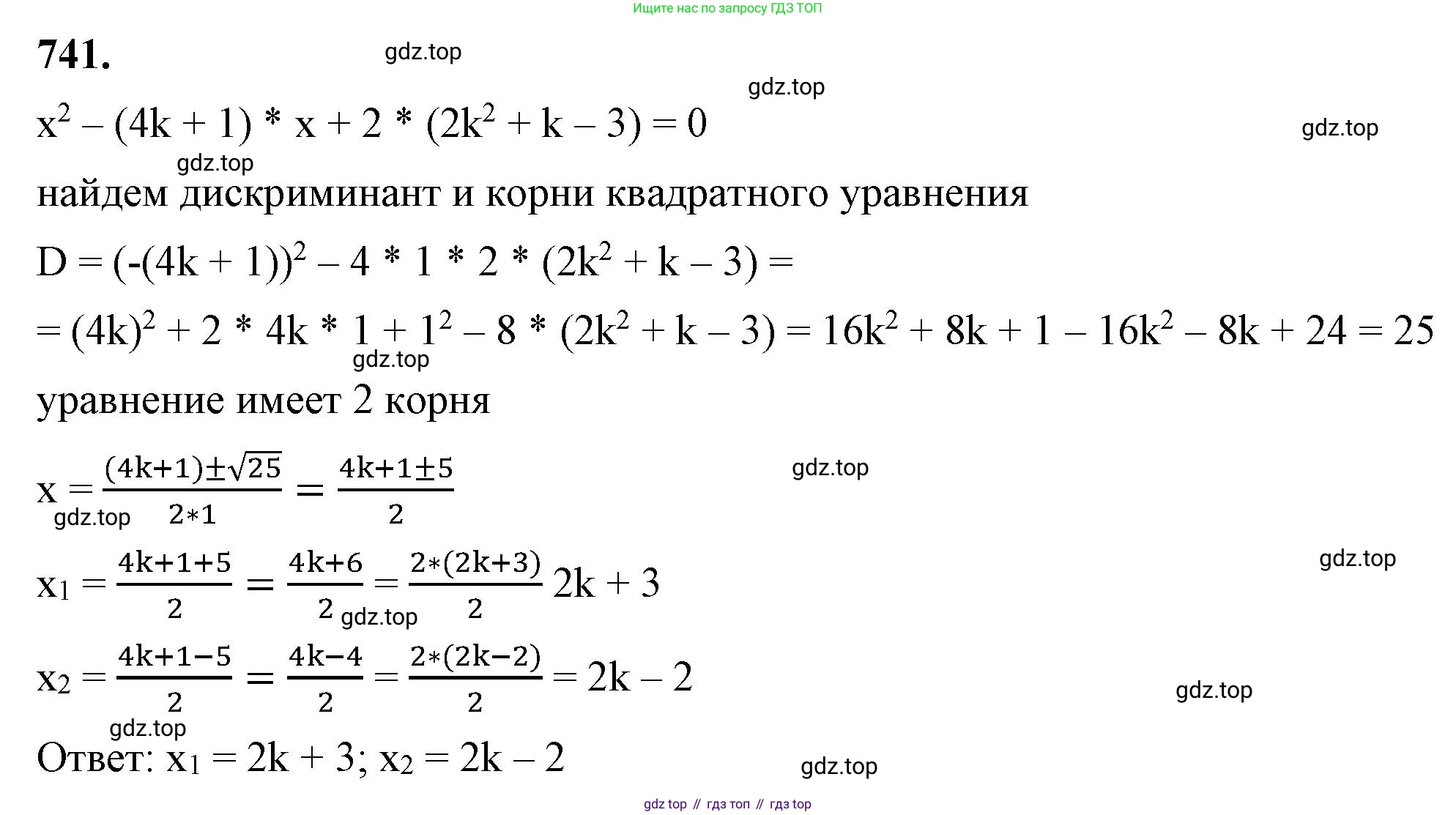 ГДЗ Алгебра, 8 класс Учебник, авторы: Макарычев Юрий Николаевич, Миндюк Нора Григорьевна, Нешков Константин Иванович, Суворова Светлана Борисовна, издательство Просвещение, Москва, 2023, белого цвета, страница 174, номер 741, Решение 2