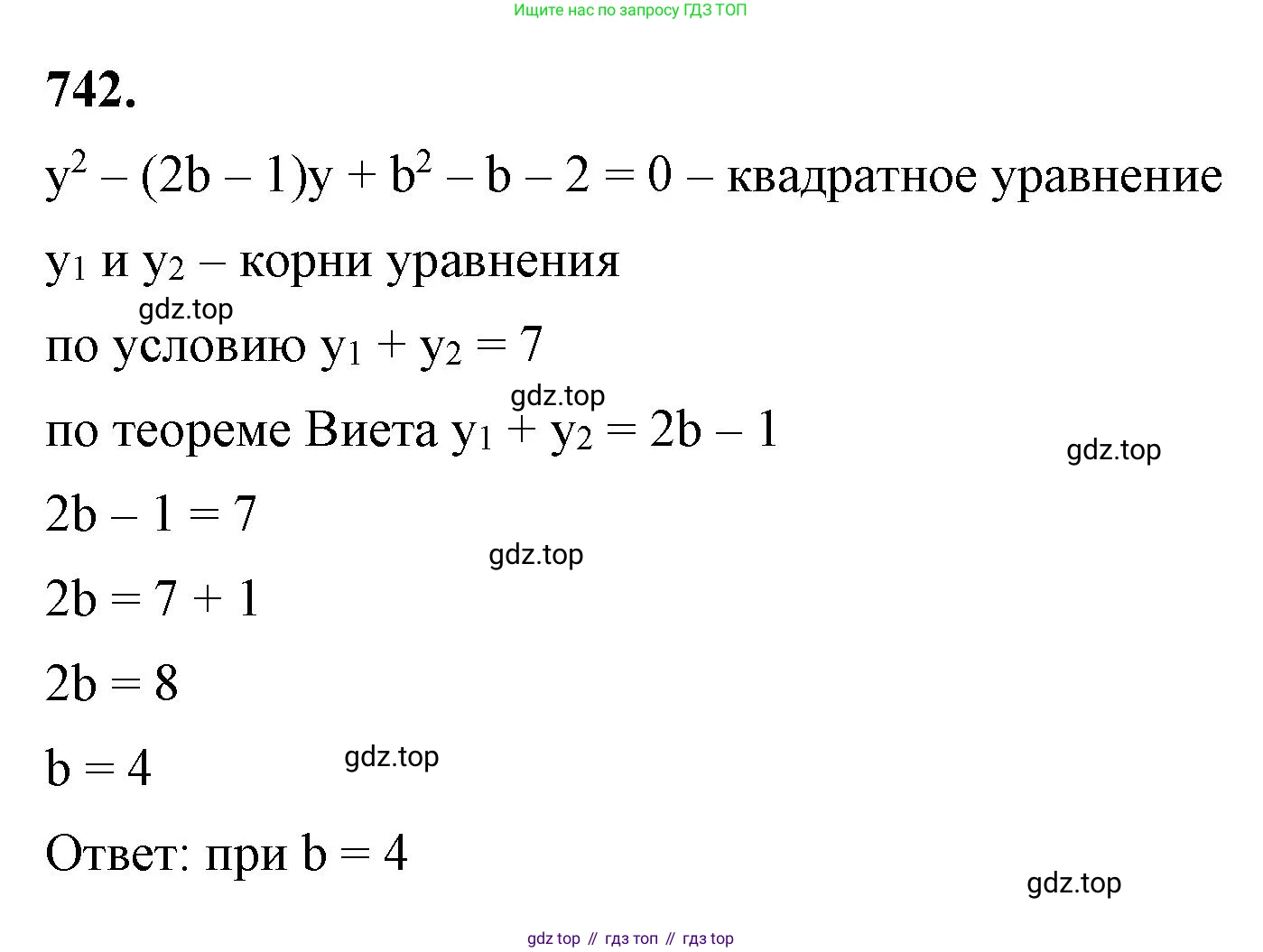 ГДЗ Алгебра, 8 класс Учебник, авторы: Макарычев Юрий Николаевич, Миндюк Нора Григорьевна, Нешков Константин Иванович, Суворова Светлана Борисовна, издательство Просвещение, Москва, 2023, белого цвета, страница 174, номер 742, Решение 2