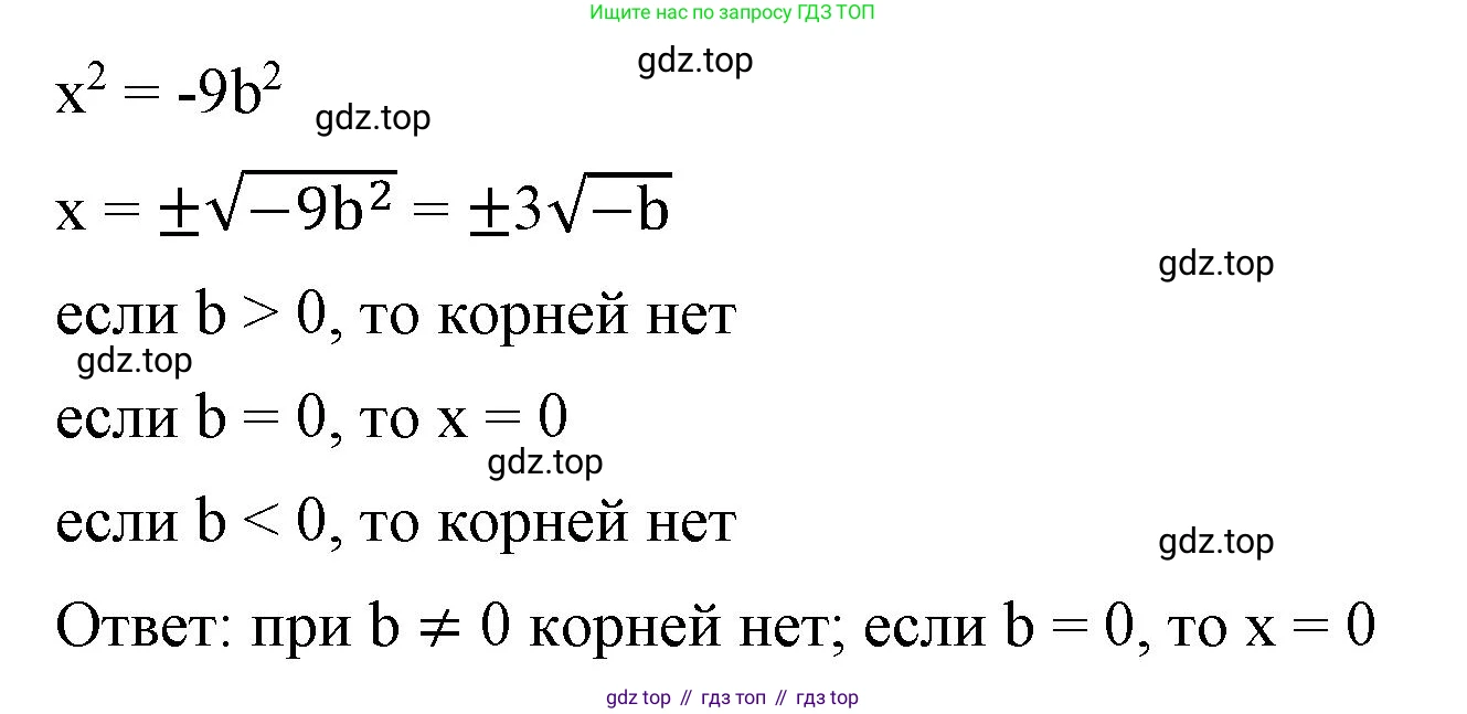 ГДЗ Алгебра, 8 класс Учебник, авторы: Макарычев Юрий Николаевич, Миндюк Нора Григорьевна, Нешков Константин Иванович, Суворова Светлана Борисовна, издательство Просвещение, Москва, 2023, белого цвета, страница 174, номер 744, Решение 2 (продолжение 2)
