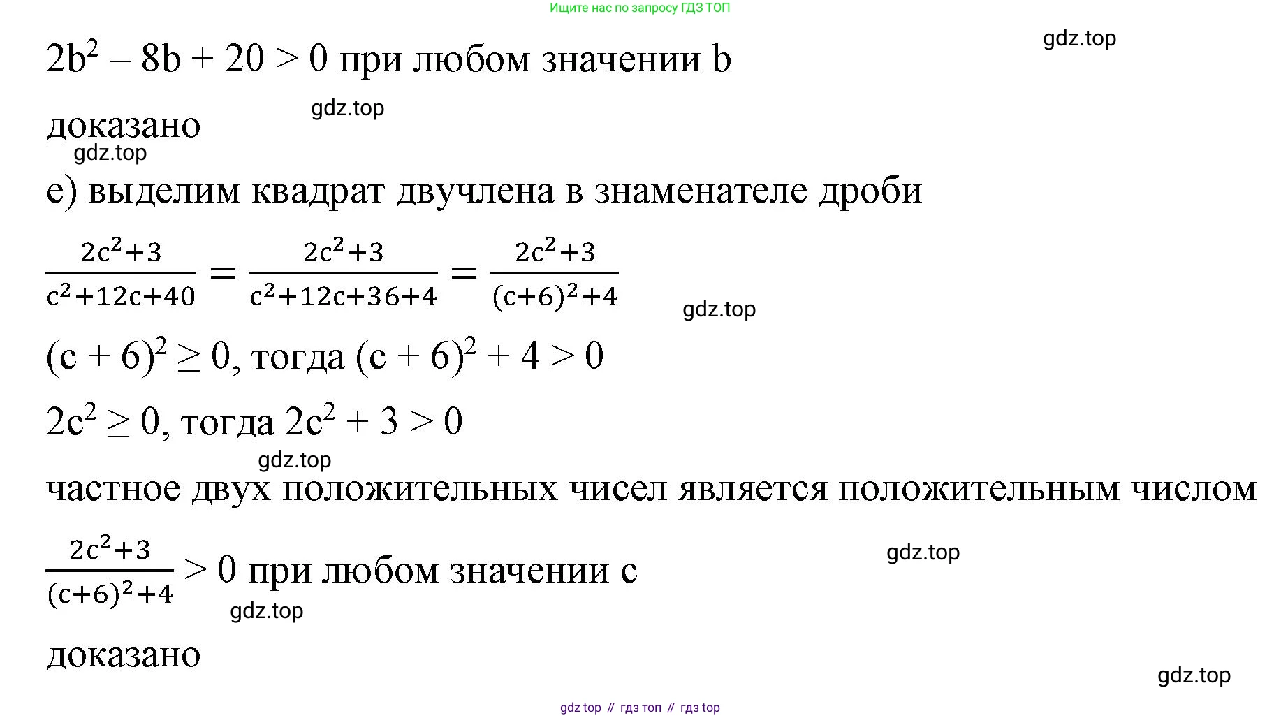 ГДЗ Алгебра, 8 класс Учебник, авторы: Макарычев Юрий Николаевич, Миндюк Нора Григорьевна, Нешков Константин Иванович, Суворова Светлана Борисовна, издательство Просвещение, Москва, 2023, белого цвета, страница 175, номер 745, Решение 2 (продолжение 2)