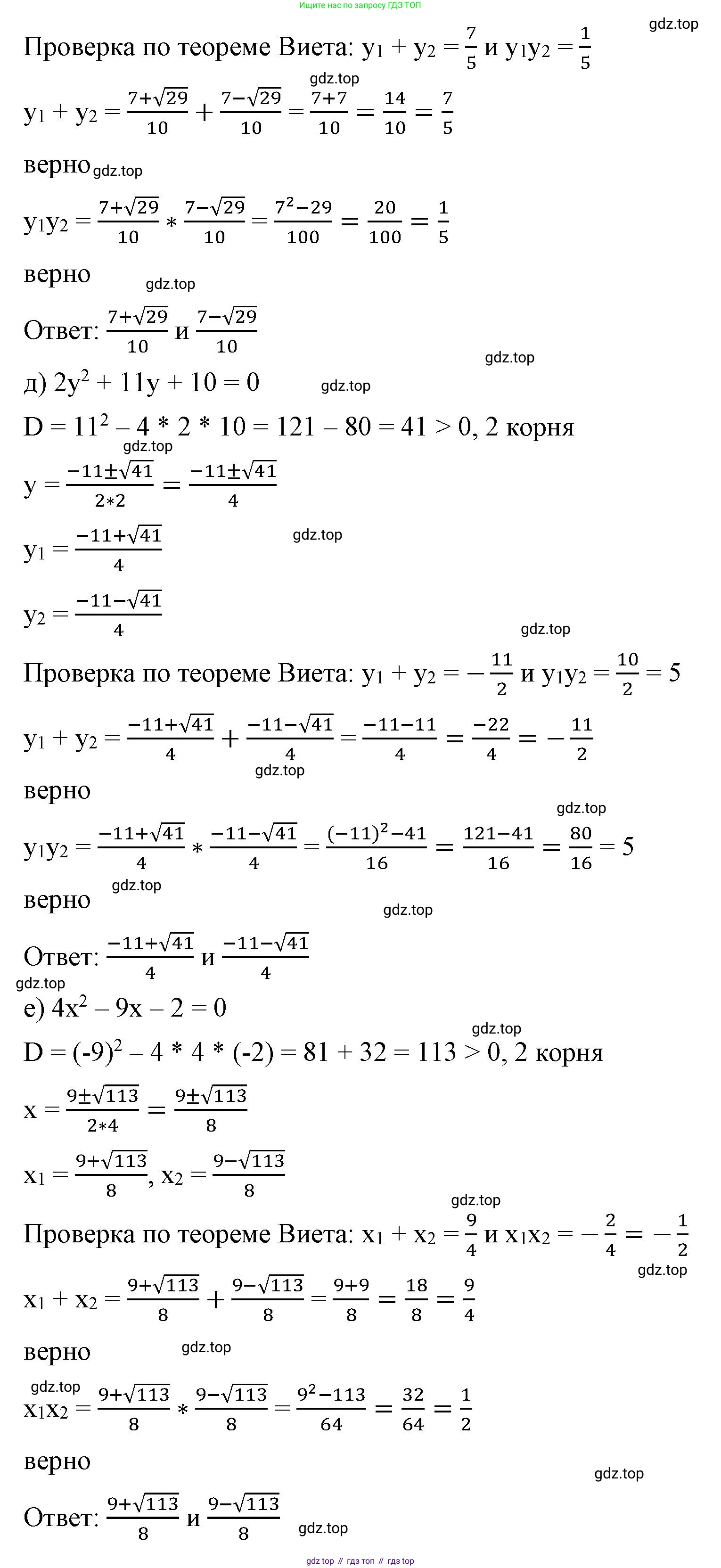 ГДЗ Алгебра, 8 класс Учебник, авторы: Макарычев Юрий Николаевич, Миндюк Нора Григорьевна, Нешков Константин Иванович, Суворова Светлана Борисовна, издательство Просвещение, Москва, 2023, белого цвета, страница 175, номер 749, Решение 2 (продолжение 3)