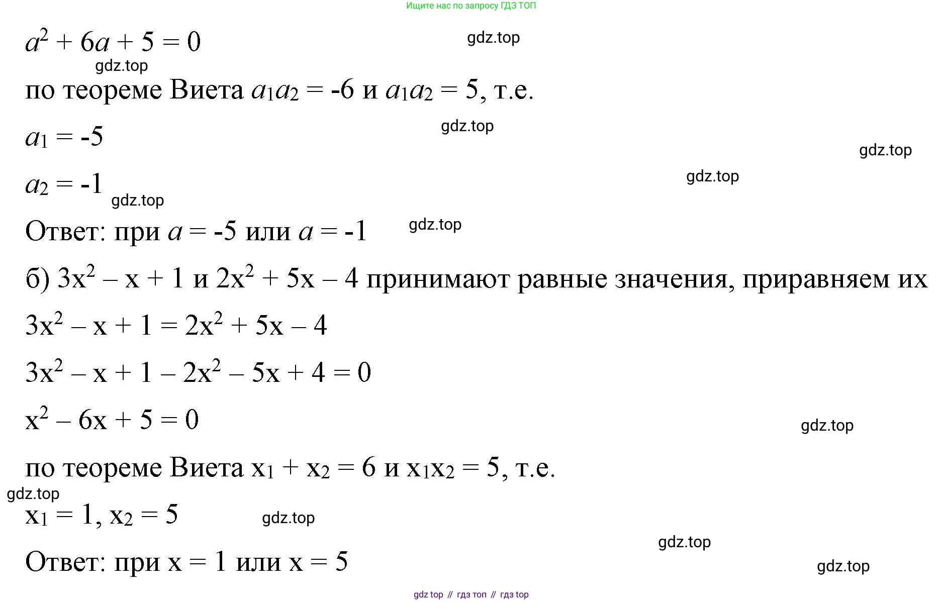 ГДЗ Алгебра, 8 класс Учебник, авторы: Макарычев Юрий Николаевич, Миндюк Нора Григорьевна, Нешков Константин Иванович, Суворова Светлана Борисовна, издательство Просвещение, Москва, 2023, белого цвета, страница 175, номер 751, Решение 2 (продолжение 2)