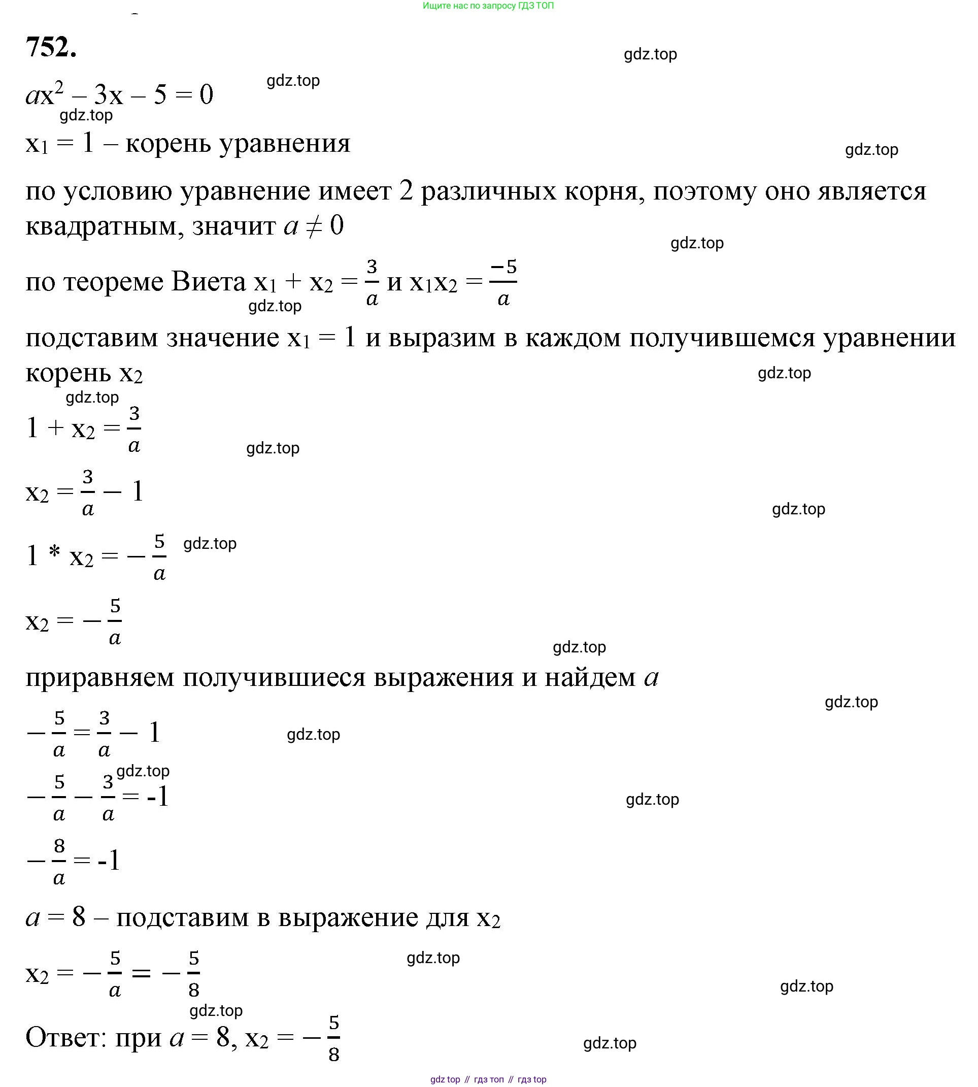 ГДЗ Алгебра, 8 класс Учебник, авторы: Макарычев Юрий Николаевич, Миндюк Нора Григорьевна, Нешков Константин Иванович, Суворова Светлана Борисовна, издательство Просвещение, Москва, 2023, белого цвета, страница 175, номер 752, Решение 2