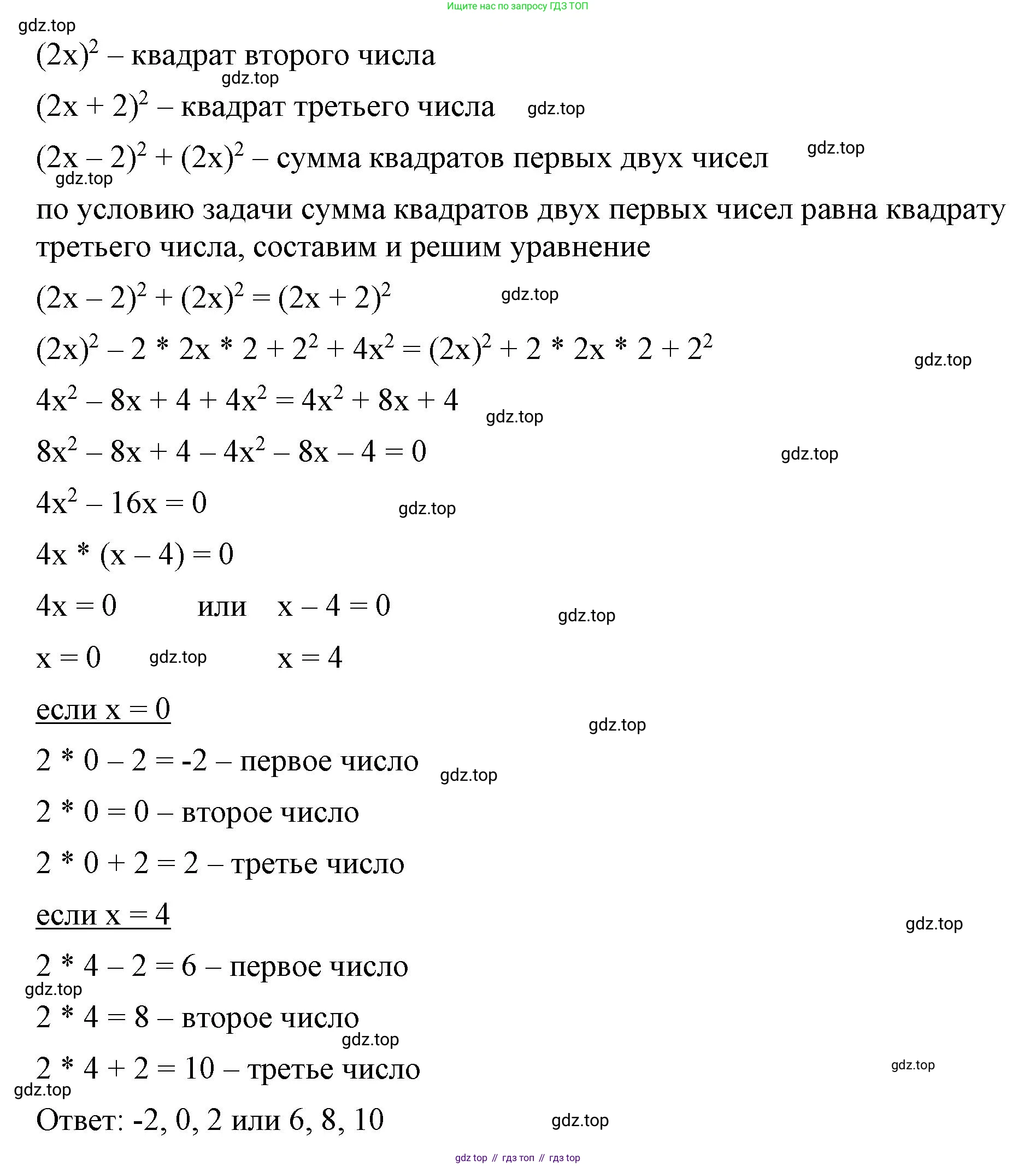 ГДЗ Алгебра, 8 класс Учебник, авторы: Макарычев Юрий Николаевич, Миндюк Нора Григорьевна, Нешков Константин Иванович, Суворова Светлана Борисовна, издательство Просвещение, Москва, 2023, белого цвета, страница 176, номер 754, Решение 2 (продолжение 2)