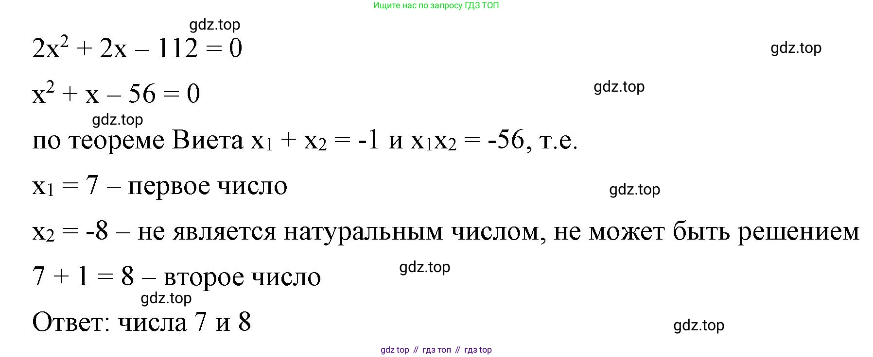 ГДЗ Алгебра, 8 класс Учебник, авторы: Макарычев Юрий Николаевич, Миндюк Нора Григорьевна, Нешков Константин Иванович, Суворова Светлана Борисовна, издательство Просвещение, Москва, 2023, белого цвета, страница 176, номер 755, Решение 2 (продолжение 2)