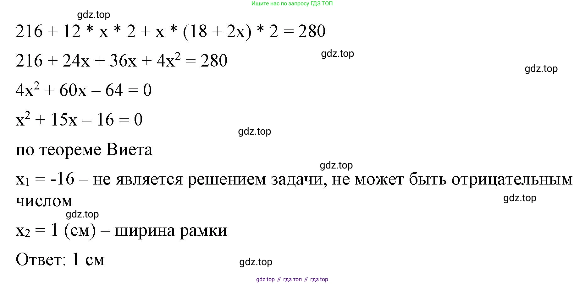 ГДЗ Алгебра, 8 класс Учебник, авторы: Макарычев Юрий Николаевич, Миндюк Нора Григорьевна, Нешков Константин Иванович, Суворова Светлана Борисовна, издательство Просвещение, Москва, 2023, белого цвета, страница 176, номер 757, Решение 2 (продолжение 2)