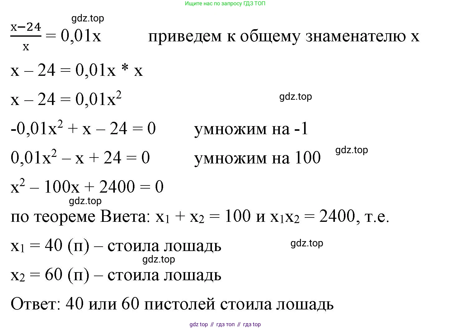 ГДЗ Алгебра, 8 класс Учебник, авторы: Макарычев Юрий Николаевич, Миндюк Нора Григорьевна, Нешков Константин Иванович, Суворова Светлана Борисовна, издательство Просвещение, Москва, 2023, белого цвета, страница 176, номер 759, Решение 2 (продолжение 2)