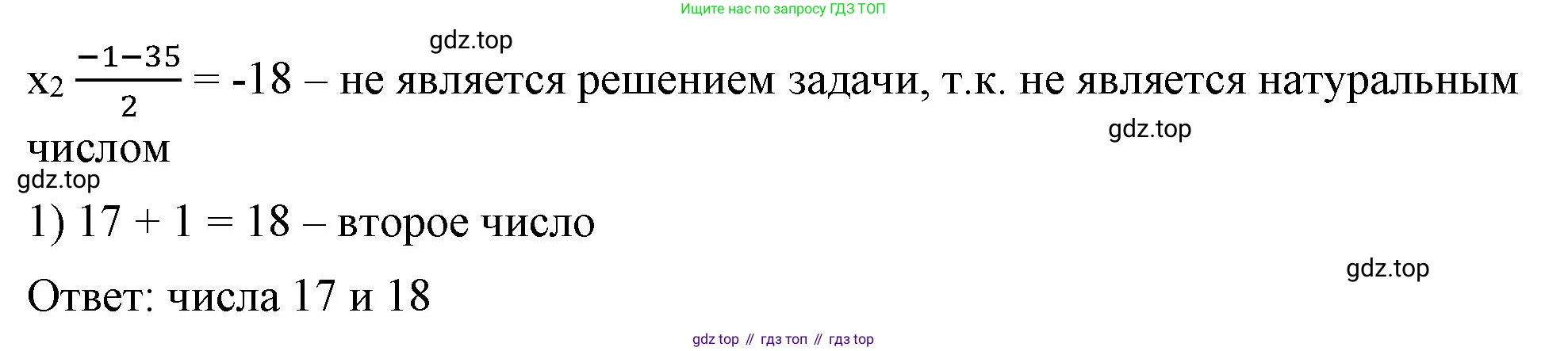 ГДЗ Алгебра, 8 класс Учебник, авторы: Макарычев Юрий Николаевич, Миндюк Нора Григорьевна, Нешков Константин Иванович, Суворова Светлана Борисовна, издательство Просвещение, Москва, 2023, белого цвета, страница 176, номер 762, Решение 2 (продолжение 2)