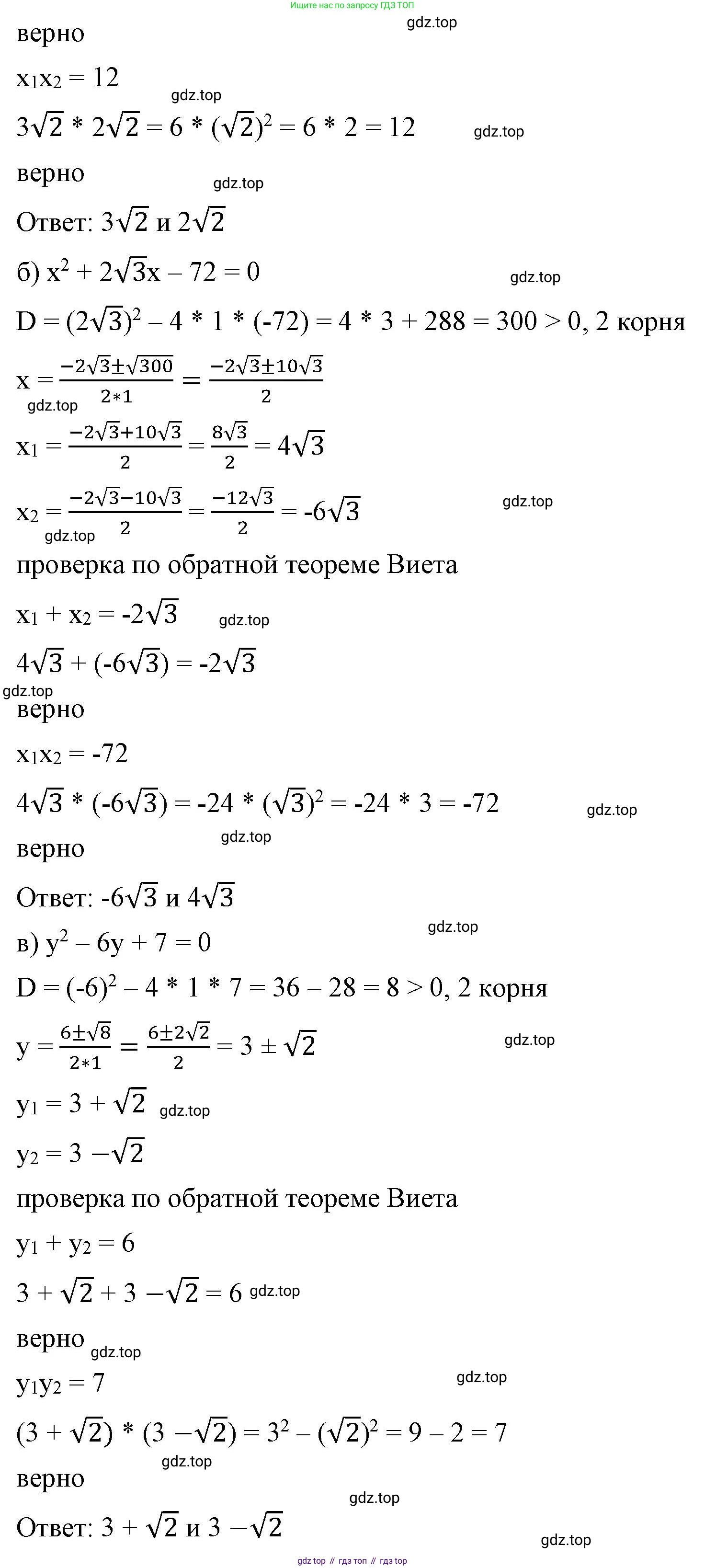 ГДЗ Алгебра, 8 класс Учебник, авторы: Макарычев Юрий Николаевич, Миндюк Нора Григорьевна, Нешков Константин Иванович, Суворова Светлана Борисовна, издательство Просвещение, Москва, 2023, белого цвета, страница 176, номер 764, Решение 2 (продолжение 2)