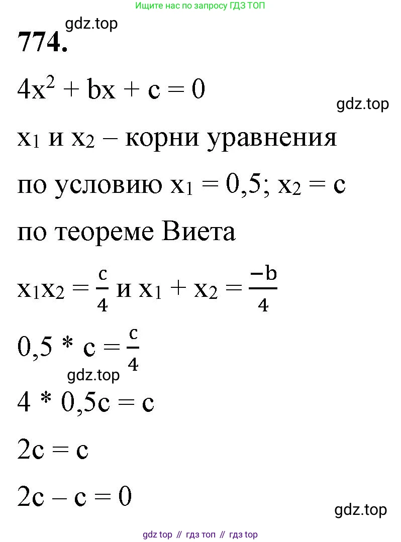 ГДЗ Алгебра, 8 класс Учебник, авторы: Макарычев Юрий Николаевич, Миндюк Нора Григорьевна, Нешков Константин Иванович, Суворова Светлана Борисовна, издательство Просвещение, Москва, 2023, белого цвета, страница 177, номер 774, Решение 2