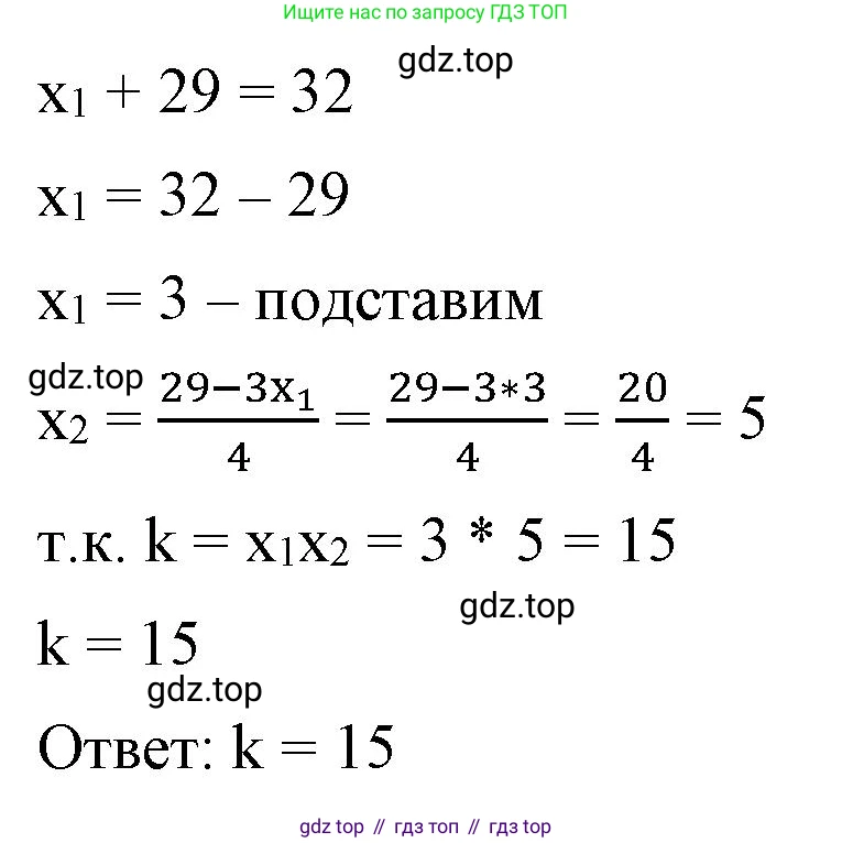 ГДЗ Алгебра, 8 класс Учебник, авторы: Макарычев Юрий Николаевич, Миндюк Нора Григорьевна, Нешков Константин Иванович, Суворова Светлана Борисовна, издательство Просвещение, Москва, 2023, белого цвета, страница 177, номер 780, Решение 2 (продолжение 2)