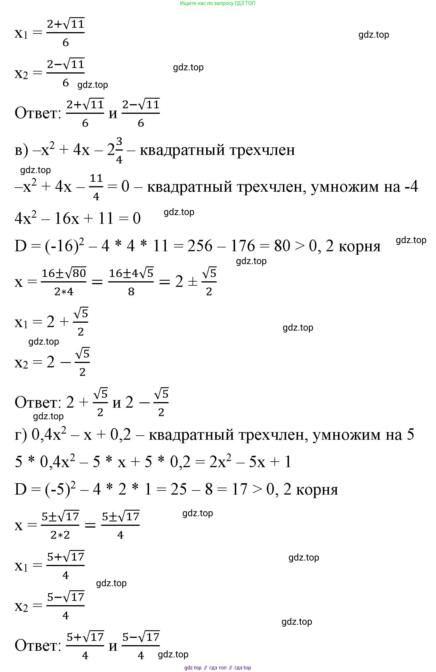 ГДЗ Алгебра, 8 класс Учебник, авторы: Макарычев Юрий Николаевич, Миндюк Нора Григорьевна, Нешков Константин Иванович, Суворова Светлана Борисовна, издательство Просвещение, Москва, 2023, белого цвета, страница 178, номер 783, Решение 2 (продолжение 2)