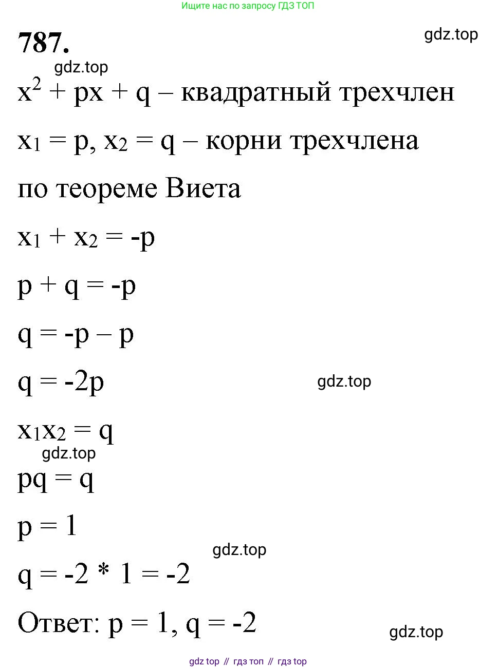 ГДЗ Алгебра, 8 класс Учебник, авторы: Макарычев Юрий Николаевич, Миндюк Нора Григорьевна, Нешков Константин Иванович, Суворова Светлана Борисовна, издательство Просвещение, Москва, 2023, белого цвета, страница 178, номер 787, Решение 2