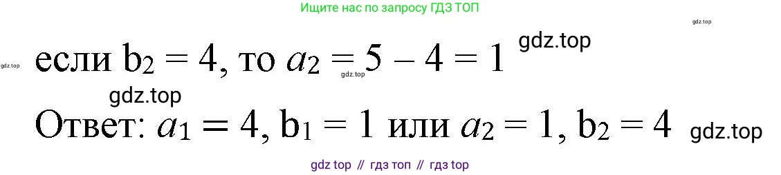 ГДЗ Алгебра, 8 класс Учебник, авторы: Макарычев Юрий Николаевич, Миндюк Нора Григорьевна, Нешков Константин Иванович, Суворова Светлана Борисовна, издательство Просвещение, Москва, 2023, белого цвета, страница 178, номер 788, Решение 2 (продолжение 2)