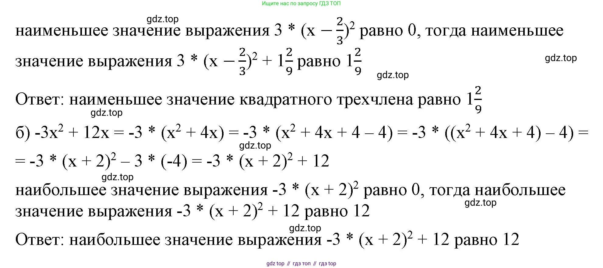 ГДЗ Алгебра, 8 класс Учебник, авторы: Макарычев Юрий Николаевич, Миндюк Нора Григорьевна, Нешков Константин Иванович, Суворова Светлана Борисовна, издательство Просвещение, Москва, 2023, белого цвета, страница 178, номер 791, Решение 2 (продолжение 2)