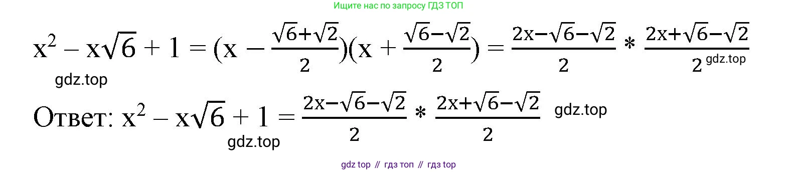 ГДЗ Алгебра, 8 класс Учебник, авторы: Макарычев Юрий Николаевич, Миндюк Нора Григорьевна, Нешков Константин Иванович, Суворова Светлана Борисовна, издательство Просвещение, Москва, 2023, белого цвета, страница 179, номер 793, Решение 2 (продолжение 3)