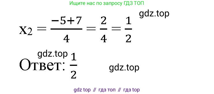 ГДЗ Алгебра, 8 класс Учебник, авторы: Макарычев Юрий Николаевич, Миндюк Нора Григорьевна, Нешков Константин Иванович, Суворова Светлана Борисовна, издательство Просвещение, Москва, 2023, белого цвета, страница 179, номер 798, Решение 2 (продолжение 5)