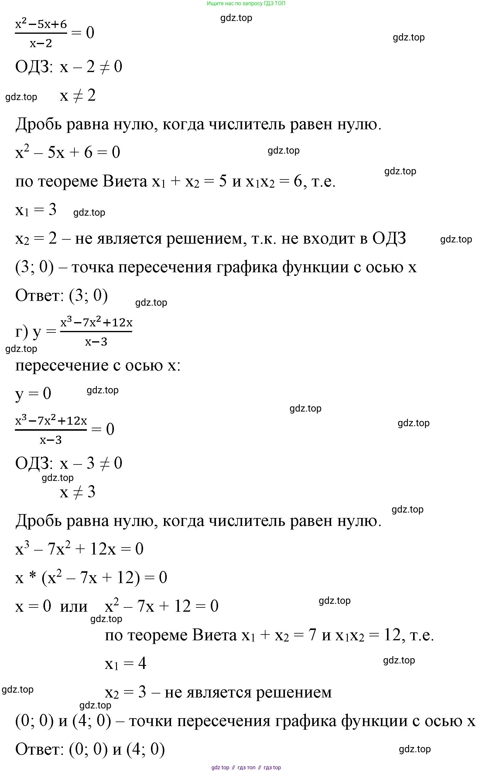 ГДЗ Алгебра, 8 класс Учебник, авторы: Макарычев Юрий Николаевич, Миндюк Нора Григорьевна, Нешков Константин Иванович, Суворова Светлана Борисовна, издательство Просвещение, Москва, 2023, белого цвета, страница 179, номер 799, Решение 2 (продолжение 2)