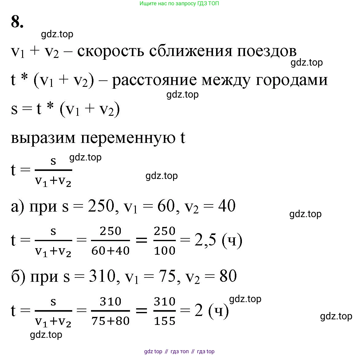 ГДЗ Алгебра, 8 класс Учебник, авторы: Макарычев Юрий Николаевич, Миндюк Нора Григорьевна, Нешков Константин Иванович, Суворова Светлана Борисовна, издательство Просвещение, Москва, 2023, белого цвета, страница 8, номер 8, Решение 2