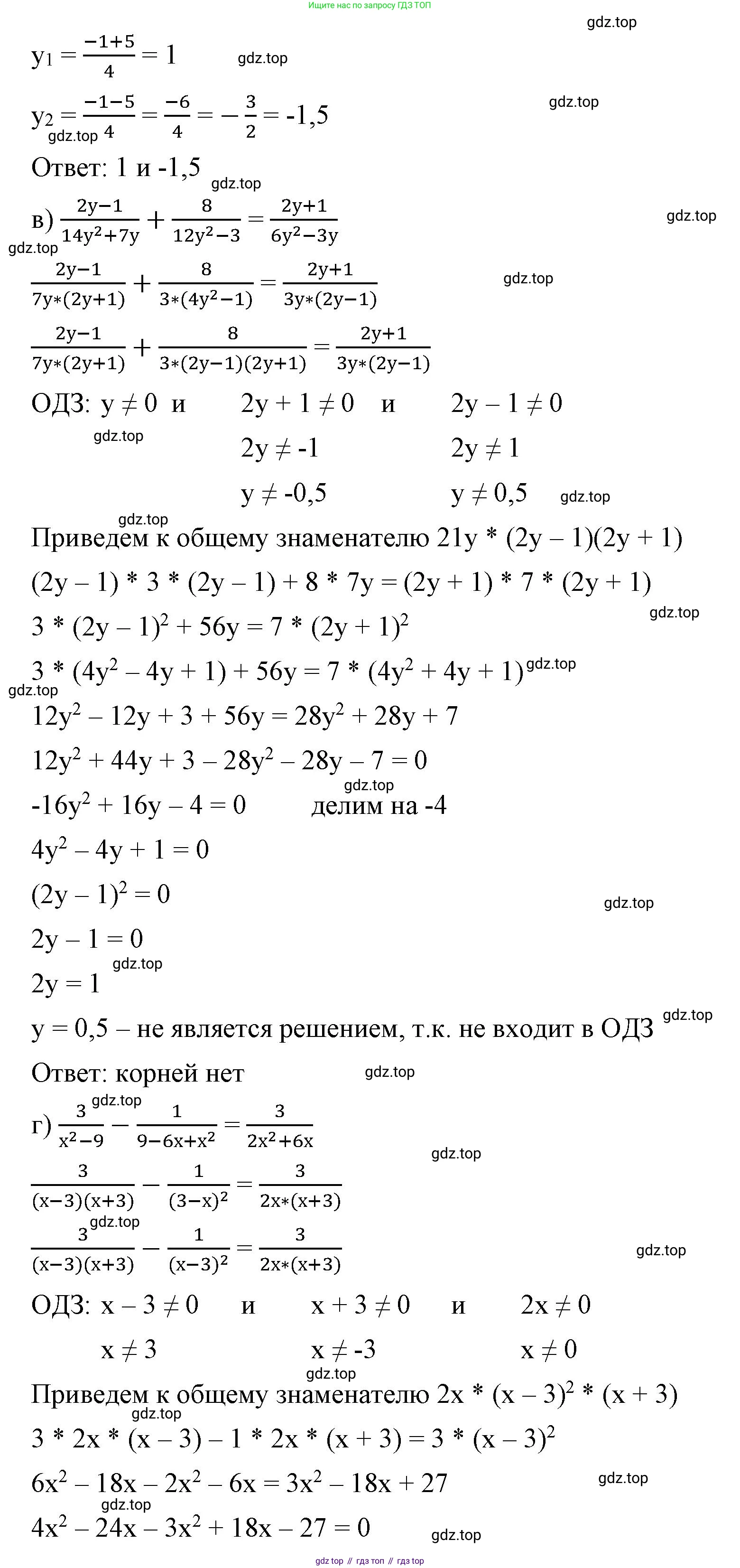 ГДЗ Алгебра, 8 класс Учебник, авторы: Макарычев Юрий Николаевич, Миндюк Нора Григорьевна, Нешков Константин Иванович, Суворова Светлана Борисовна, издательство Просвещение, Москва, 2023, белого цвета, страница 180, номер 804, Решение 2 (продолжение 2)