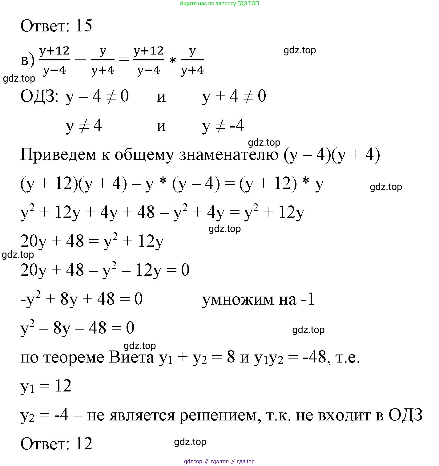 ГДЗ Алгебра, 8 класс Учебник, авторы: Макарычев Юрий Николаевич, Миндюк Нора Григорьевна, Нешков Константин Иванович, Суворова Светлана Борисовна, издательство Просвещение, Москва, 2023, белого цвета, страница 181, номер 805, Решение 2 (продолжение 2)