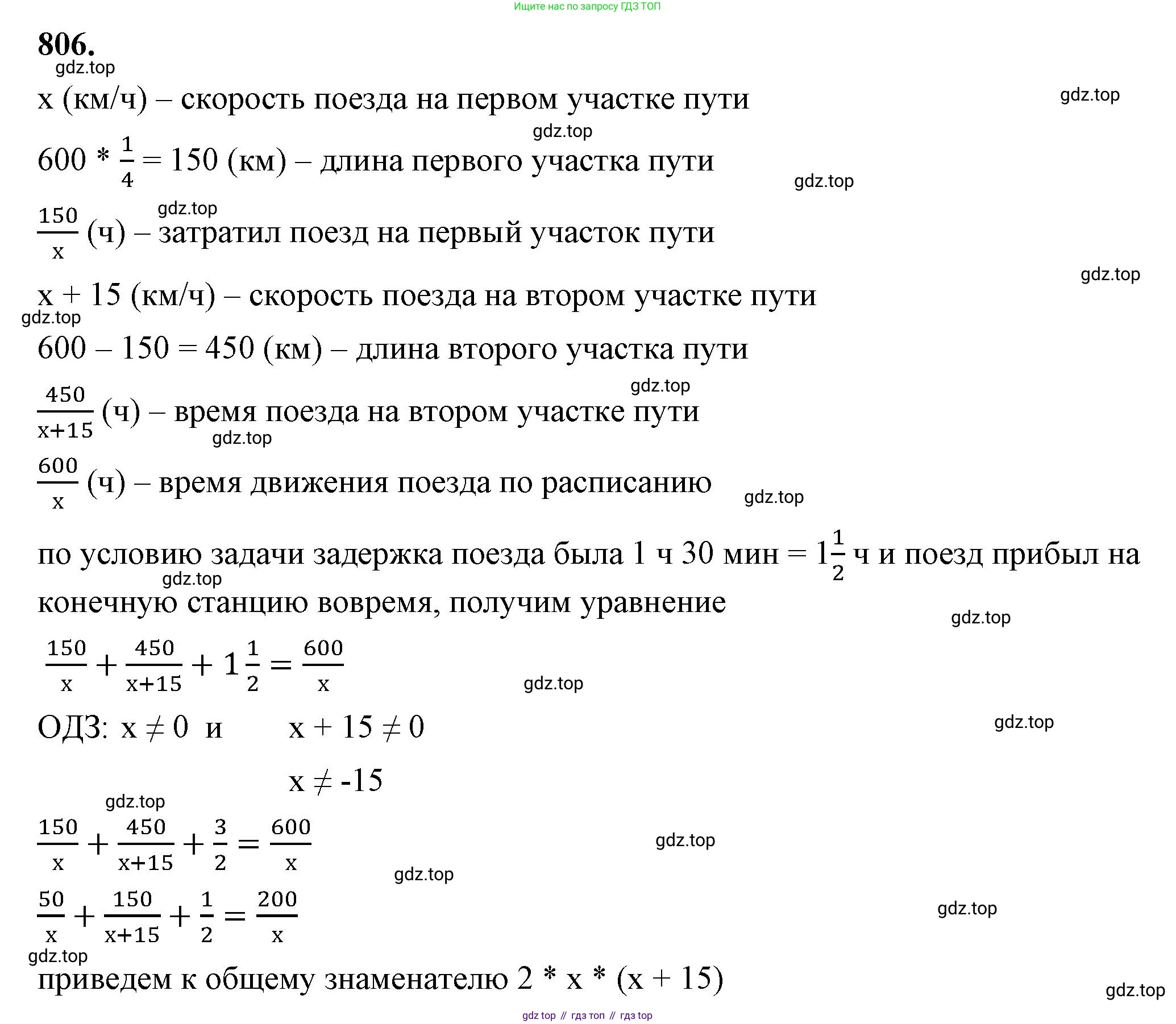 ГДЗ Алгебра, 8 класс Учебник, авторы: Макарычев Юрий Николаевич, Миндюк Нора Григорьевна, Нешков Константин Иванович, Суворова Светлана Борисовна, издательство Просвещение, Москва, 2023, белого цвета, страница 181, номер 806, Решение 2