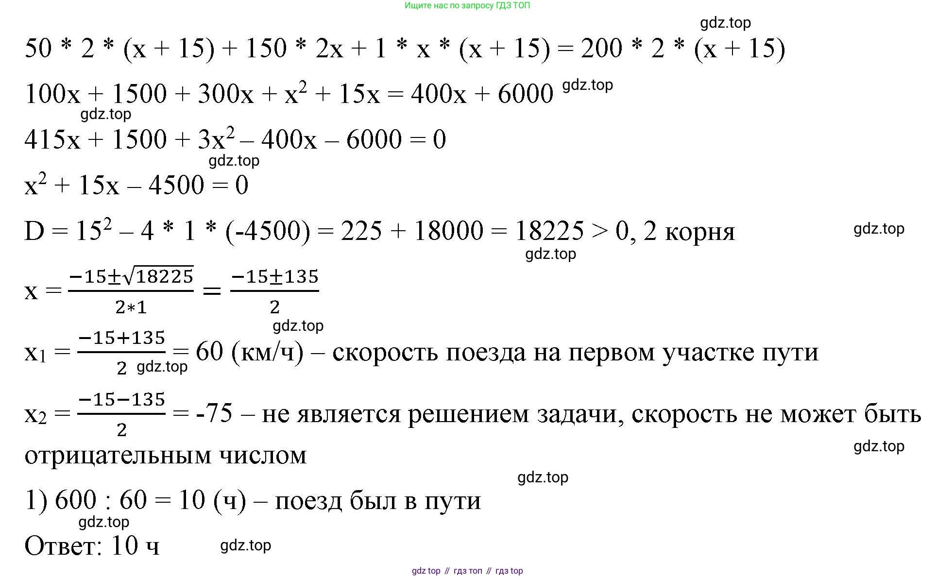 ГДЗ Алгебра, 8 класс Учебник, авторы: Макарычев Юрий Николаевич, Миндюк Нора Григорьевна, Нешков Константин Иванович, Суворова Светлана Борисовна, издательство Просвещение, Москва, 2023, белого цвета, страница 181, номер 806, Решение 2 (продолжение 2)