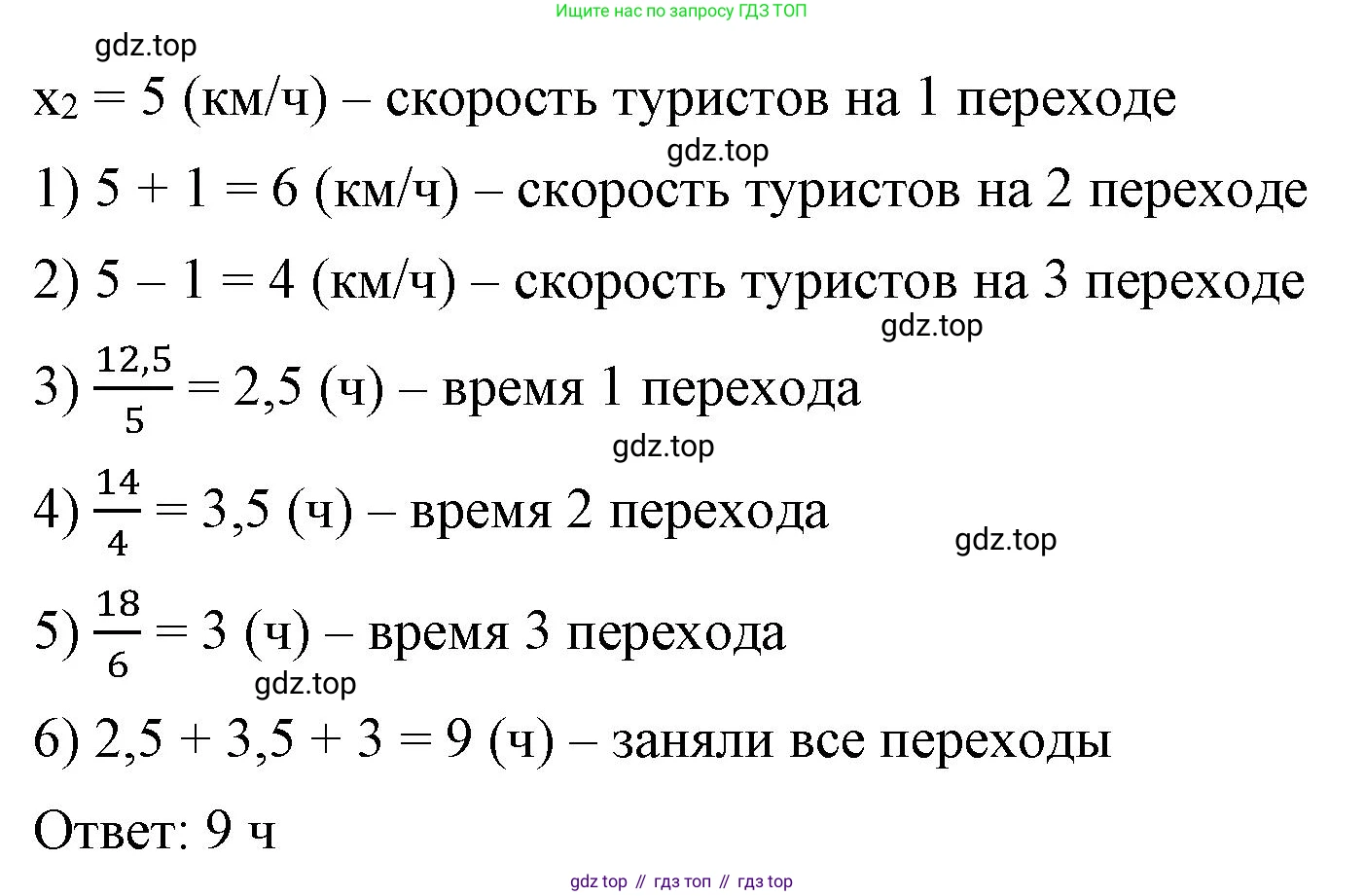 ГДЗ Алгебра, 8 класс Учебник, авторы: Макарычев Юрий Николаевич, Миндюк Нора Григорьевна, Нешков Константин Иванович, Суворова Светлана Борисовна, издательство Просвещение, Москва, 2023, белого цвета, страница 181, номер 807, Решение 2 (продолжение 2)