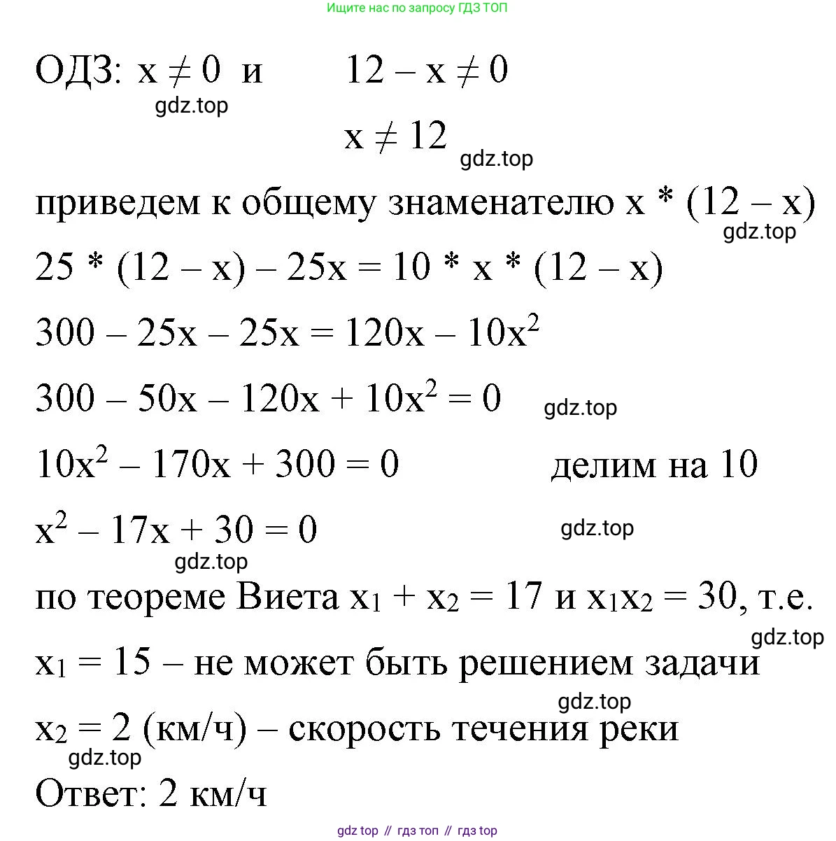 ГДЗ Алгебра, 8 класс Учебник, авторы: Макарычев Юрий Николаевич, Миндюк Нора Григорьевна, Нешков Константин Иванович, Суворова Светлана Борисовна, издательство Просвещение, Москва, 2023, белого цвета, страница 181, номер 810, Решение 2 (продолжение 2)