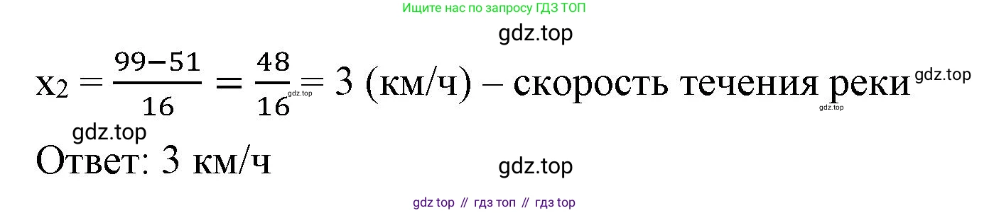 ГДЗ Алгебра, 8 класс Учебник, авторы: Макарычев Юрий Николаевич, Миндюк Нора Григорьевна, Нешков Константин Иванович, Суворова Светлана Борисовна, издательство Просвещение, Москва, 2023, белого цвета, страница 181, номер 811, Решение 2 (продолжение 2)