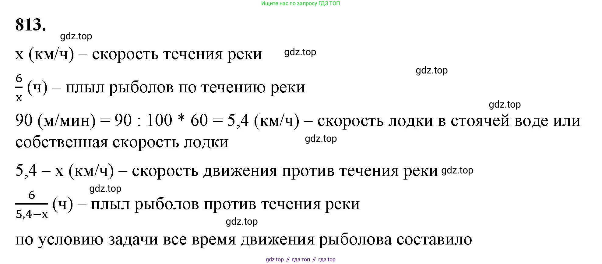 ГДЗ Алгебра, 8 класс Учебник, авторы: Макарычев Юрий Николаевич, Миндюк Нора Григорьевна, Нешков Константин Иванович, Суворова Светлана Борисовна, издательство Просвещение, Москва, 2023, белого цвета, страница 182, номер 813, Решение 2