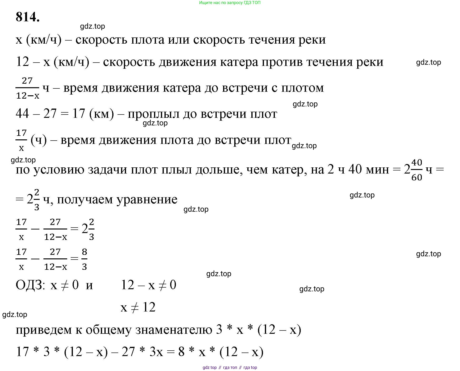 ГДЗ Алгебра, 8 класс Учебник, авторы: Макарычев Юрий Николаевич, Миндюк Нора Григорьевна, Нешков Константин Иванович, Суворова Светлана Борисовна, издательство Просвещение, Москва, 2023, белого цвета, страница 182, номер 814, Решение 2