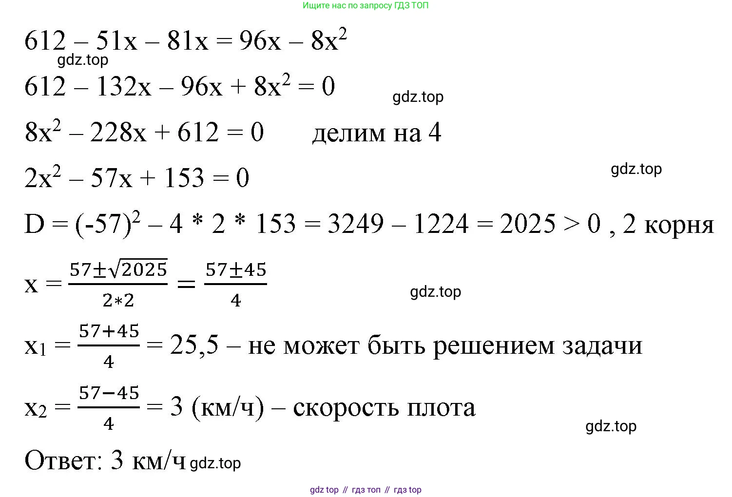 ГДЗ Алгебра, 8 класс Учебник, авторы: Макарычев Юрий Николаевич, Миндюк Нора Григорьевна, Нешков Константин Иванович, Суворова Светлана Борисовна, издательство Просвещение, Москва, 2023, белого цвета, страница 182, номер 814, Решение 2 (продолжение 2)