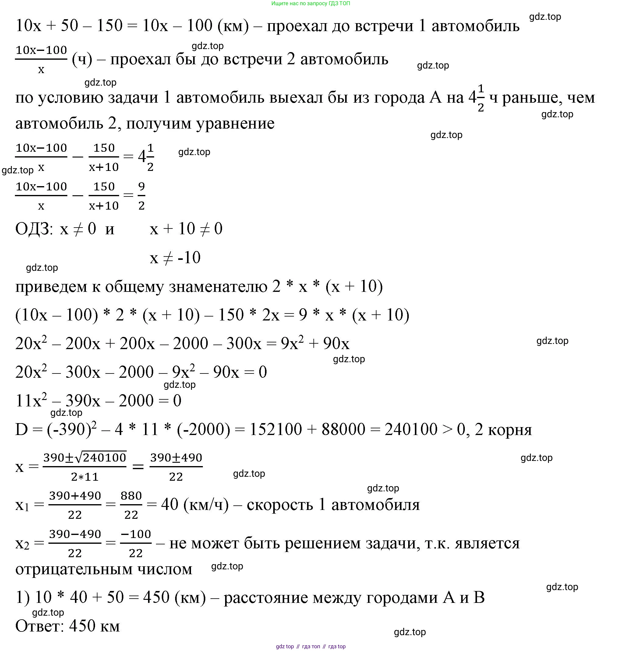 ГДЗ Алгебра, 8 класс Учебник, авторы: Макарычев Юрий Николаевич, Миндюк Нора Григорьевна, Нешков Константин Иванович, Суворова Светлана Борисовна, издательство Просвещение, Москва, 2023, белого цвета, страница 182, номер 819, Решение 2 (продолжение 2)