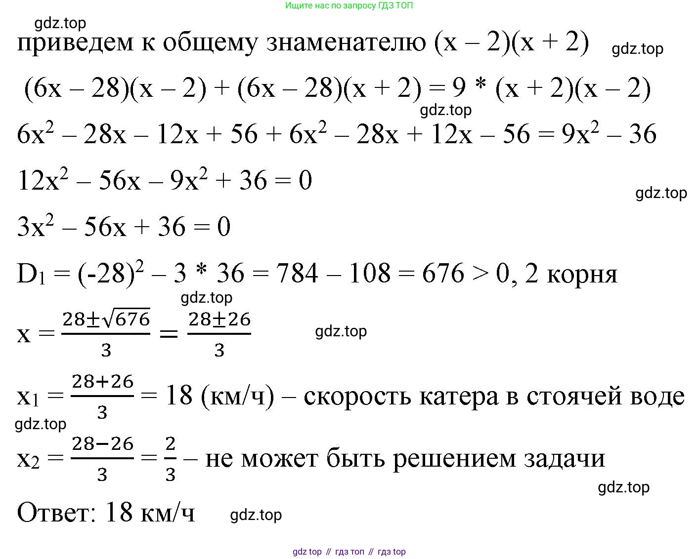 ГДЗ Алгебра, 8 класс Учебник, авторы: Макарычев Юрий Николаевич, Миндюк Нора Григорьевна, Нешков Константин Иванович, Суворова Светлана Борисовна, издательство Просвещение, Москва, 2023, белого цвета, страница 182, номер 820, Решение 2 (продолжение 2)