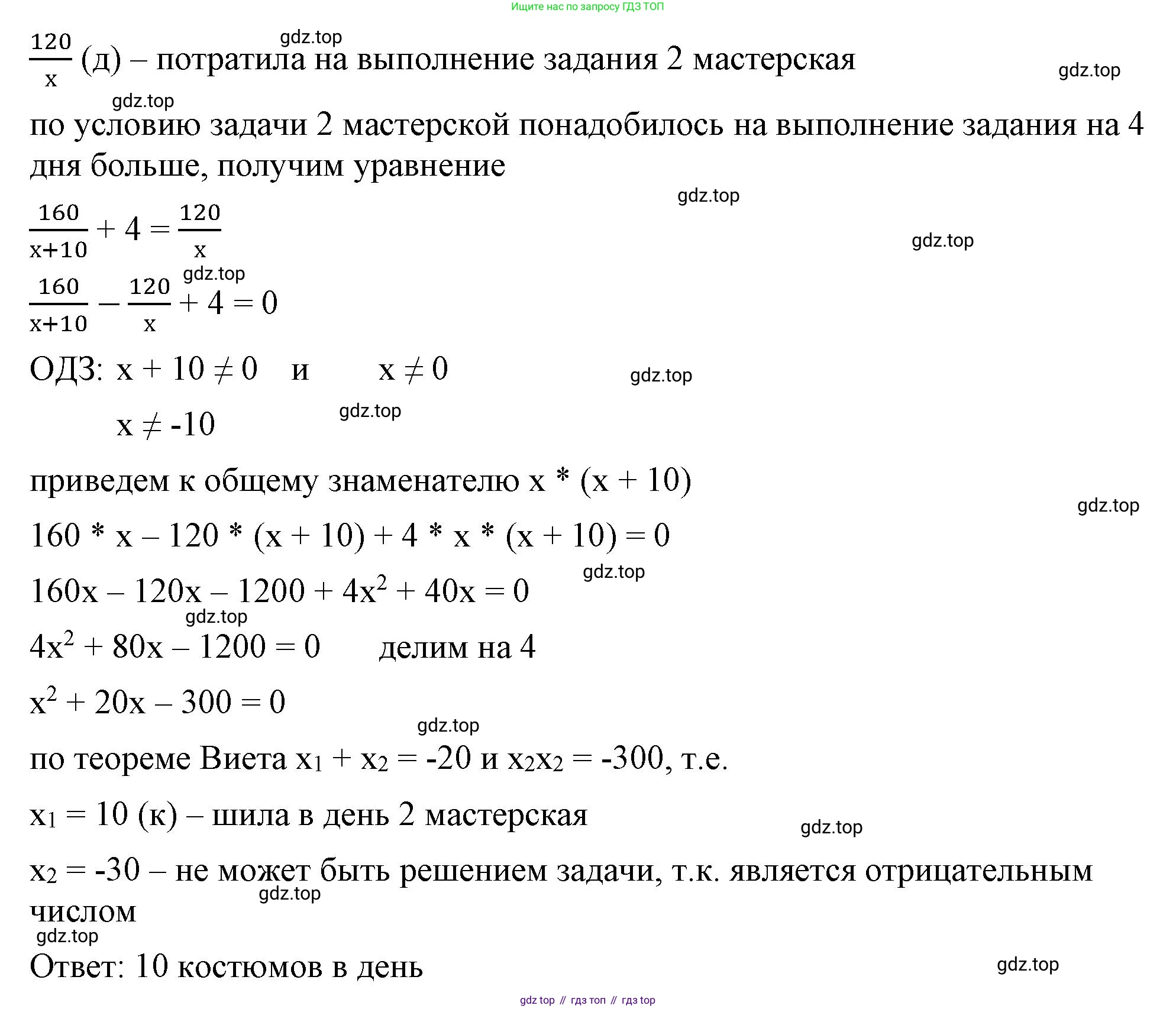 ГДЗ Алгебра, 8 класс Учебник, авторы: Макарычев Юрий Николаевич, Миндюк Нора Григорьевна, Нешков Константин Иванович, Суворова Светлана Борисовна, издательство Просвещение, Москва, 2023, белого цвета, страница 183, номер 823, Решение 2 (продолжение 2)