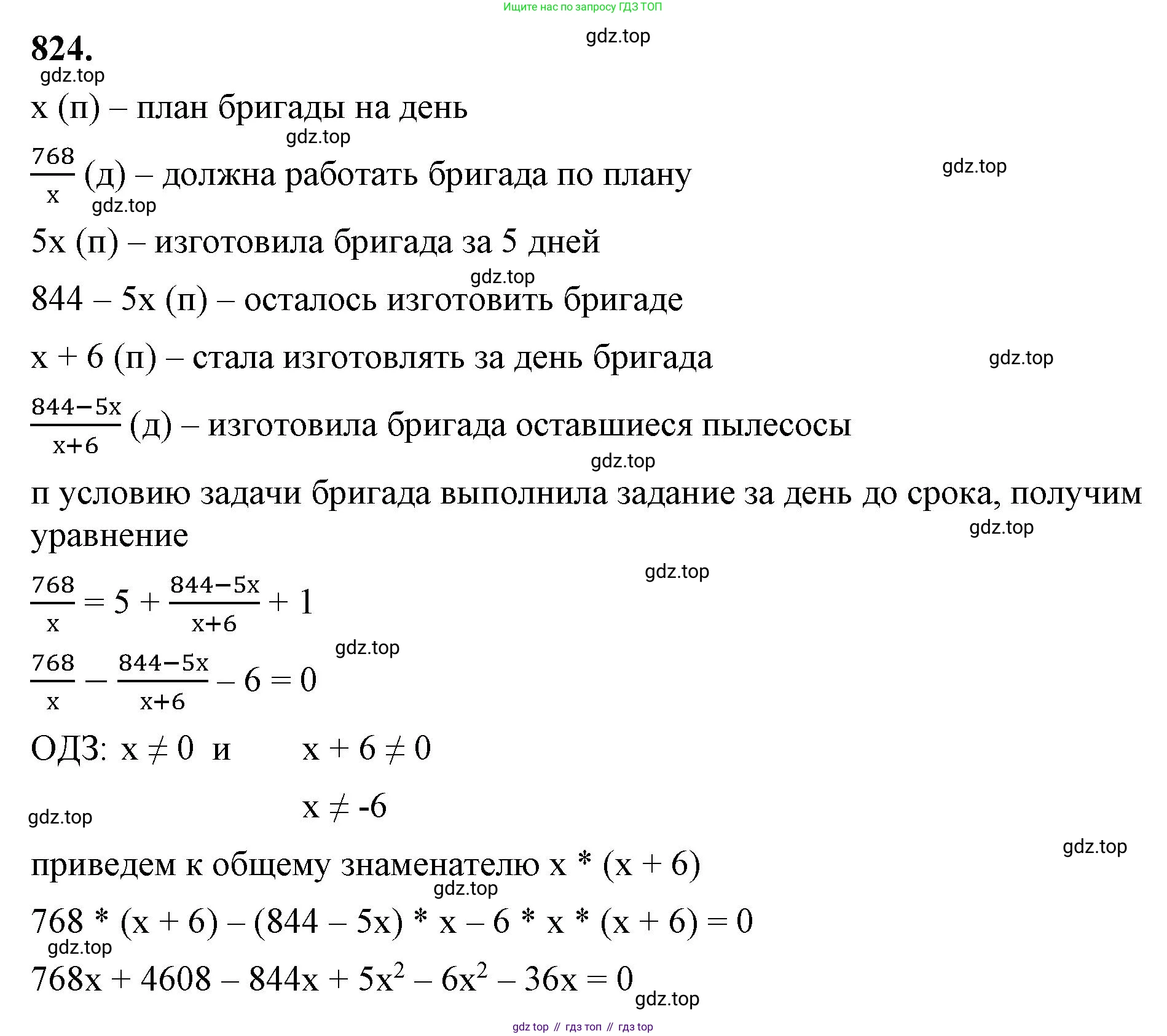 ГДЗ Алгебра, 8 класс Учебник, авторы: Макарычев Юрий Николаевич, Миндюк Нора Григорьевна, Нешков Константин Иванович, Суворова Светлана Борисовна, издательство Просвещение, Москва, 2023, белого цвета, страница 183, номер 824, Решение 2
