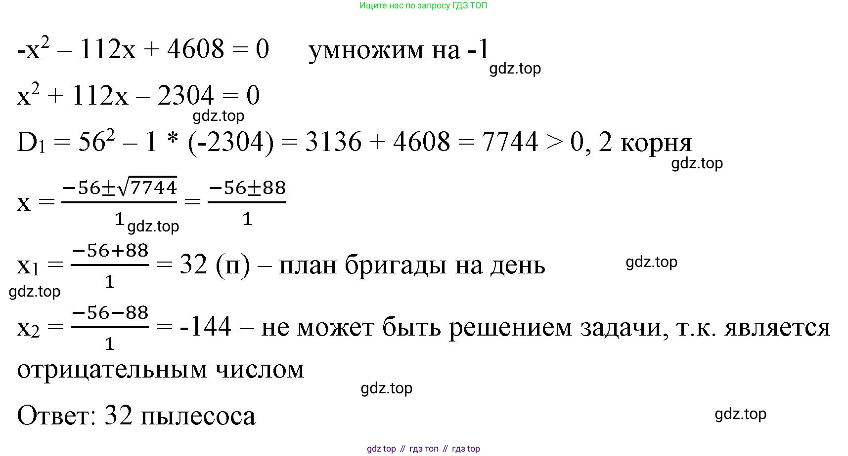 ГДЗ Алгебра, 8 класс Учебник, авторы: Макарычев Юрий Николаевич, Миндюк Нора Григорьевна, Нешков Константин Иванович, Суворова Светлана Борисовна, издательство Просвещение, Москва, 2023, белого цвета, страница 183, номер 824, Решение 2 (продолжение 2)