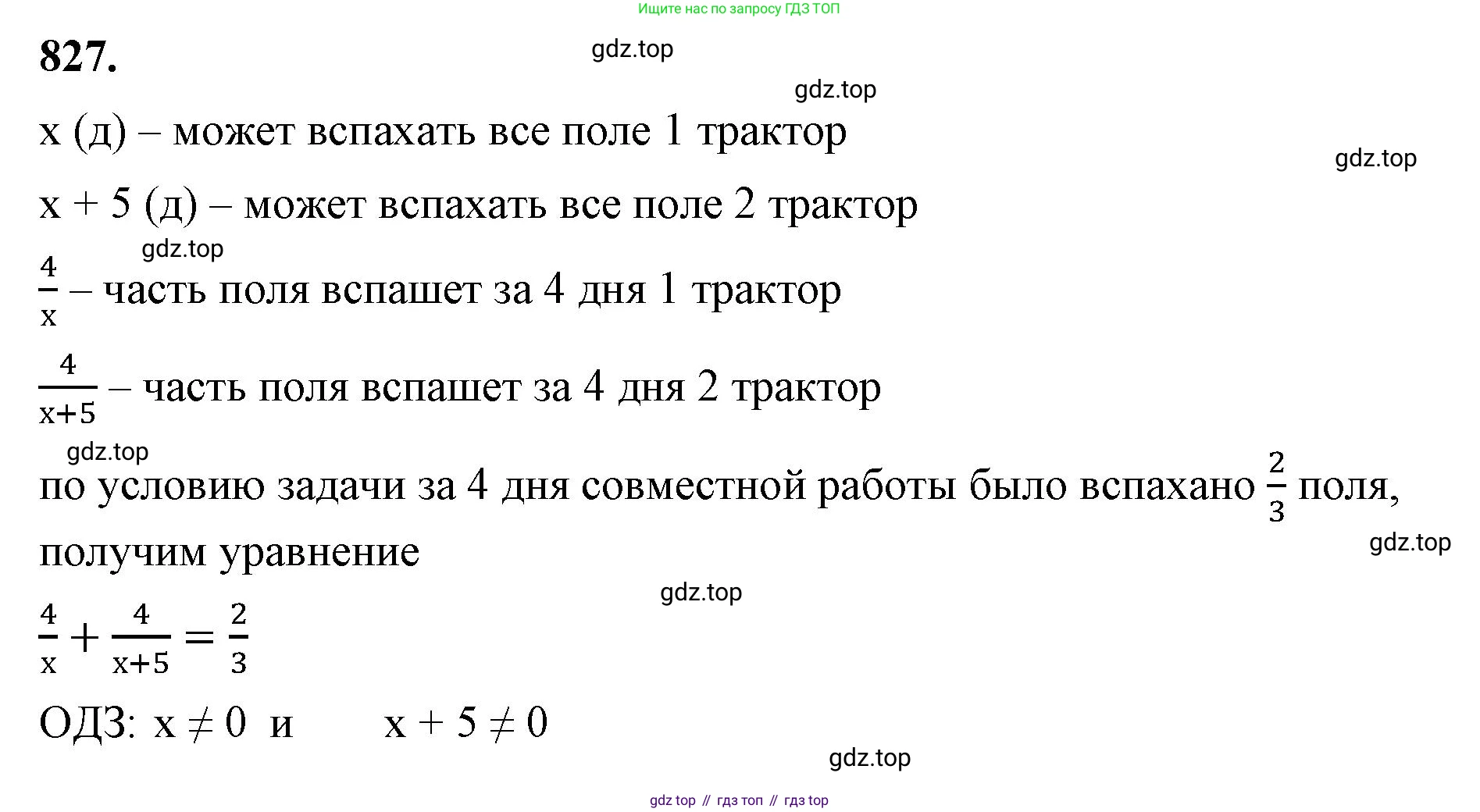 ГДЗ Алгебра, 8 класс Учебник, авторы: Макарычев Юрий Николаевич, Миндюк Нора Григорьевна, Нешков Константин Иванович, Суворова Светлана Борисовна, издательство Просвещение, Москва, 2023, белого цвета, страница 183, номер 827, Решение 2