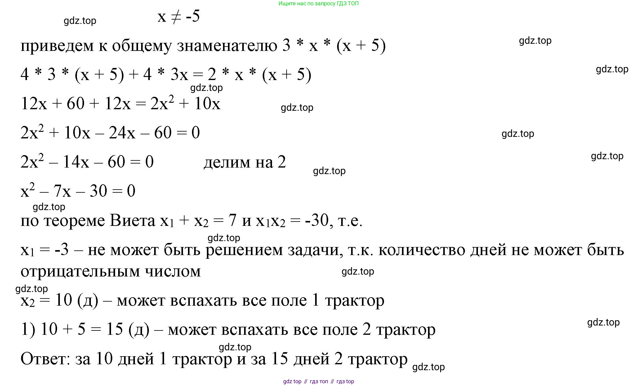 ГДЗ Алгебра, 8 класс Учебник, авторы: Макарычев Юрий Николаевич, Миндюк Нора Григорьевна, Нешков Константин Иванович, Суворова Светлана Борисовна, издательство Просвещение, Москва, 2023, белого цвета, страница 183, номер 827, Решение 2 (продолжение 2)