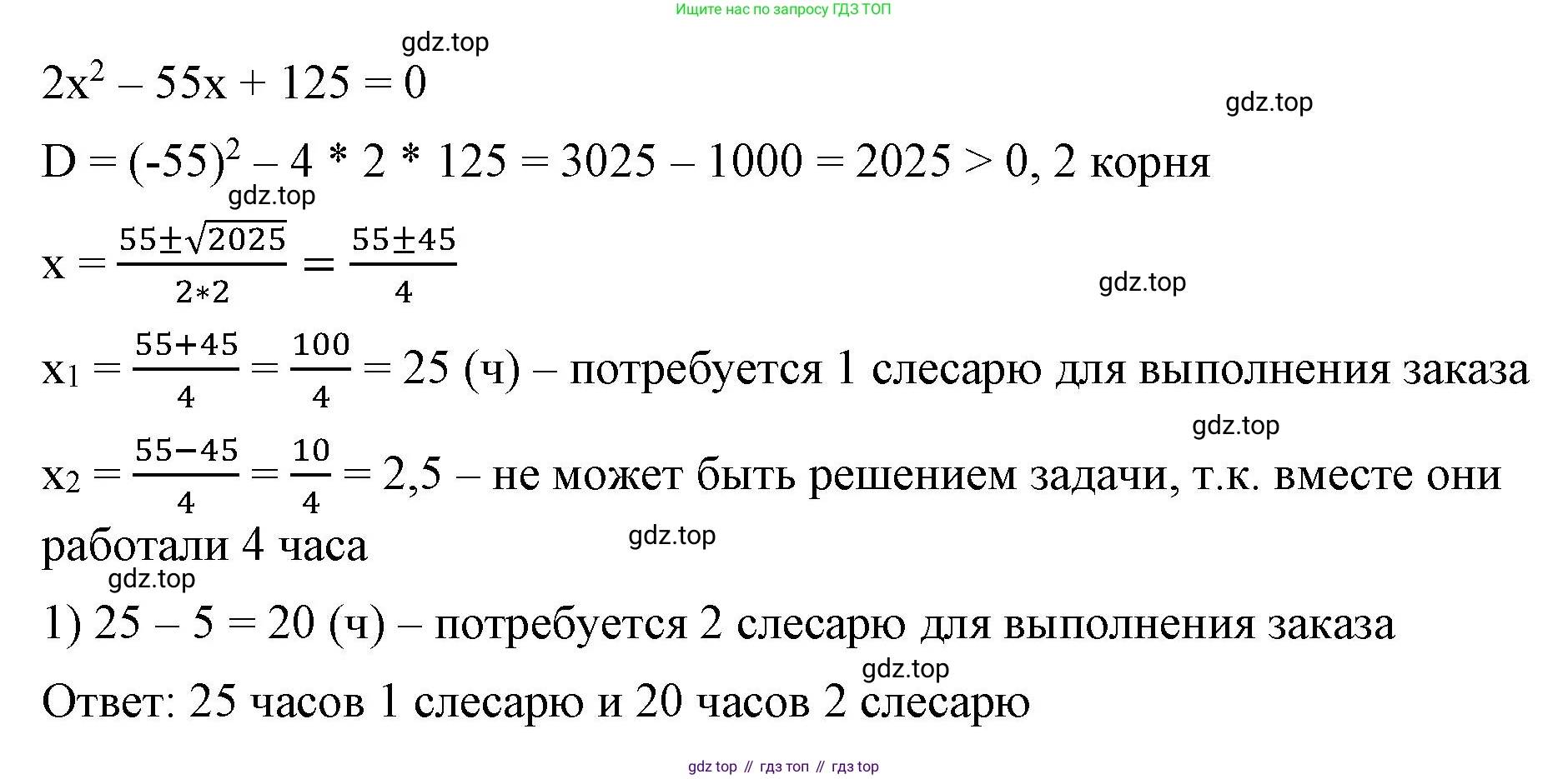 ГДЗ Алгебра, 8 класс Учебник, авторы: Макарычев Юрий Николаевич, Миндюк Нора Григорьевна, Нешков Константин Иванович, Суворова Светлана Борисовна, издательство Просвещение, Москва, 2023, белого цвета, страница 184, номер 830, Решение 2 (продолжение 2)