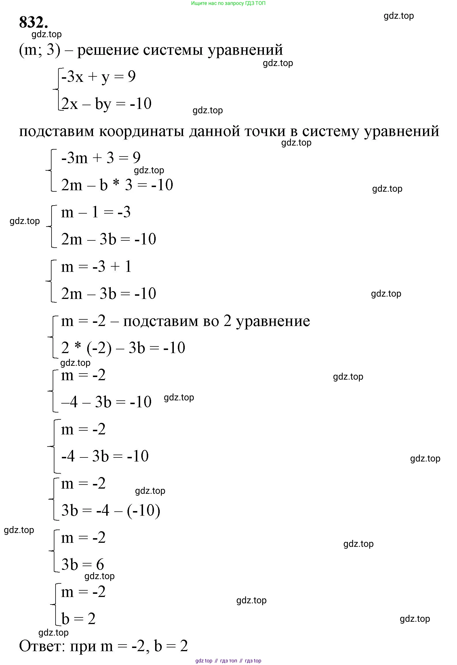 ГДЗ Алгебра, 8 класс Учебник, авторы: Макарычев Юрий Николаевич, Миндюк Нора Григорьевна, Нешков Константин Иванович, Суворова Светлана Борисовна, издательство Просвещение, Москва, 2023, белого цвета, страница 184, номер 832, Решение 2