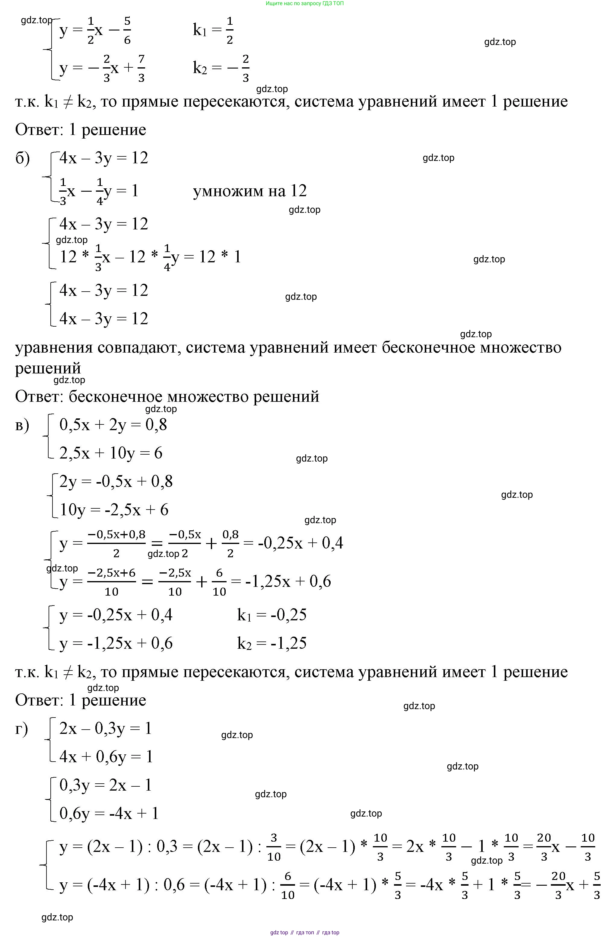 ГДЗ Алгебра, 8 класс Учебник, авторы: Макарычев Юрий Николаевич, Миндюк Нора Григорьевна, Нешков Константин Иванович, Суворова Светлана Борисовна, издательство Просвещение, Москва, 2023, белого цвета, страница 184, номер 833, Решение 2 (продолжение 2)