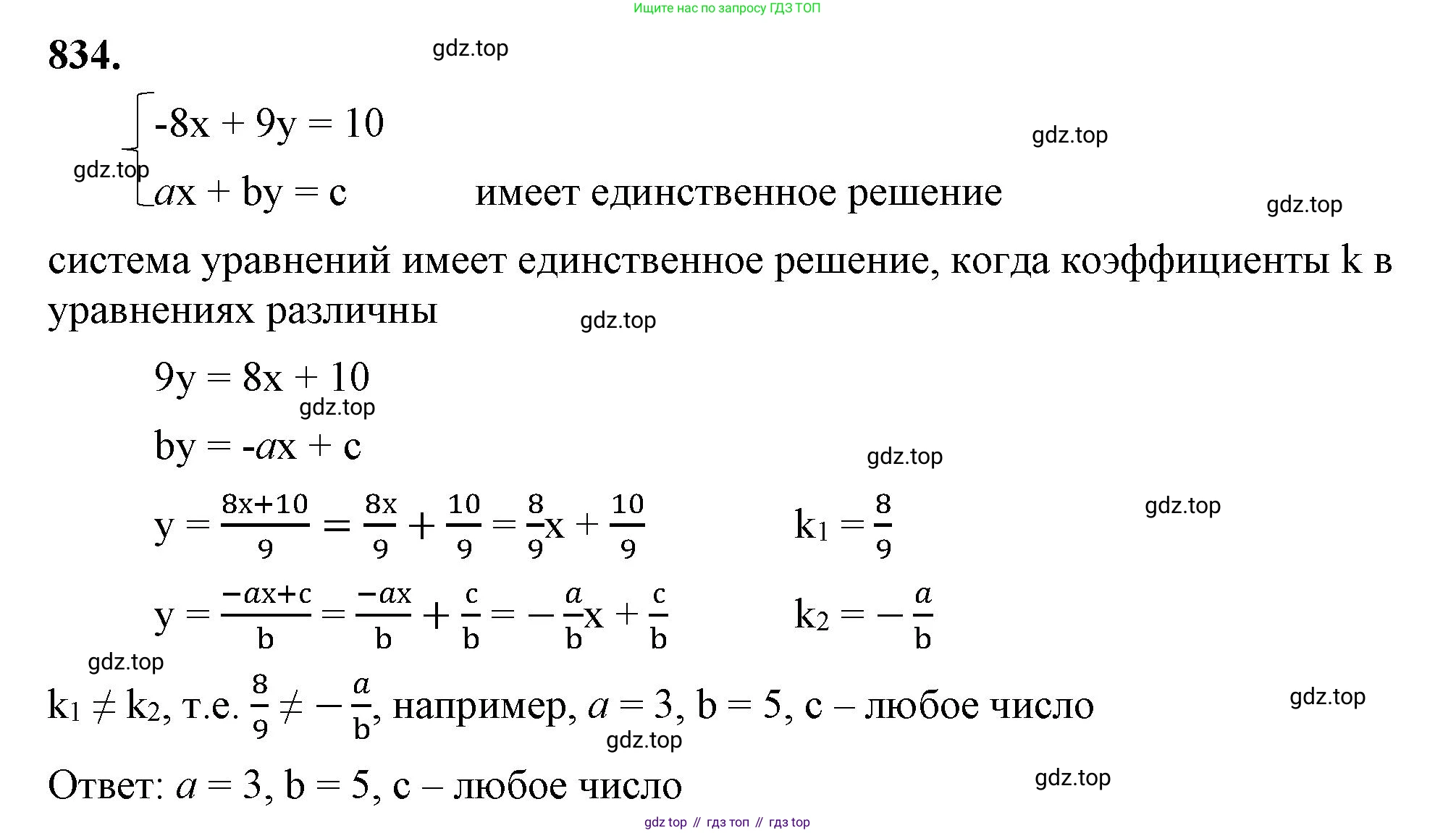 ГДЗ Алгебра, 8 класс Учебник, авторы: Макарычев Юрий Николаевич, Миндюк Нора Григорьевна, Нешков Константин Иванович, Суворова Светлана Борисовна, издательство Просвещение, Москва, 2023, белого цвета, страница 184, номер 834, Решение 2