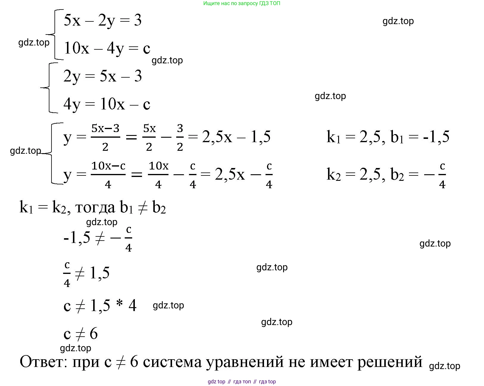 ГДЗ Алгебра, 8 класс Учебник, авторы: Макарычев Юрий Николаевич, Миндюк Нора Григорьевна, Нешков Константин Иванович, Суворова Светлана Борисовна, издательство Просвещение, Москва, 2023, белого цвета, страница 184, номер 835, Решение 2 (продолжение 2)