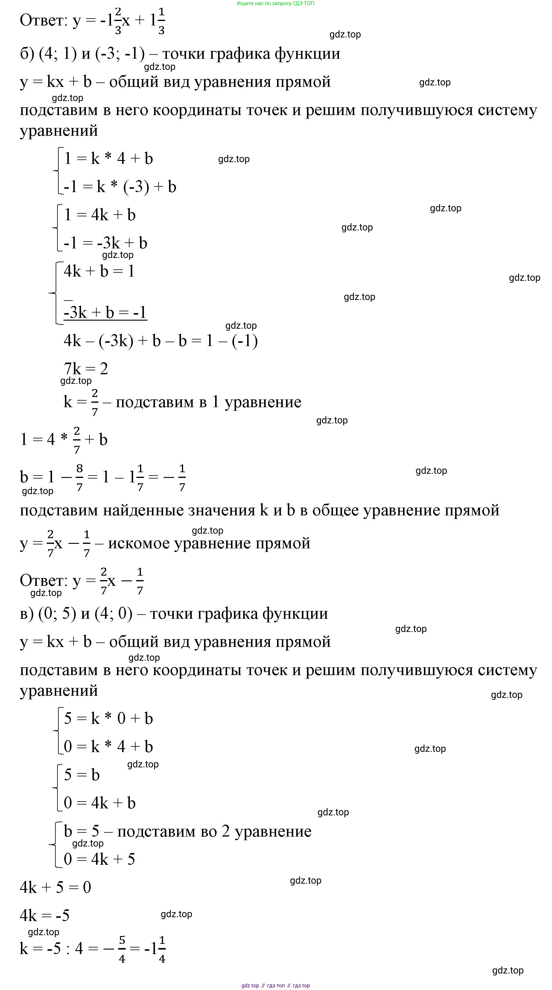 ГДЗ Алгебра, 8 класс Учебник, авторы: Макарычев Юрий Николаевич, Миндюк Нора Григорьевна, Нешков Константин Иванович, Суворова Светлана Борисовна, издательство Просвещение, Москва, 2023, белого цвета, страница 184, номер 836, Решение 2 (продолжение 2)